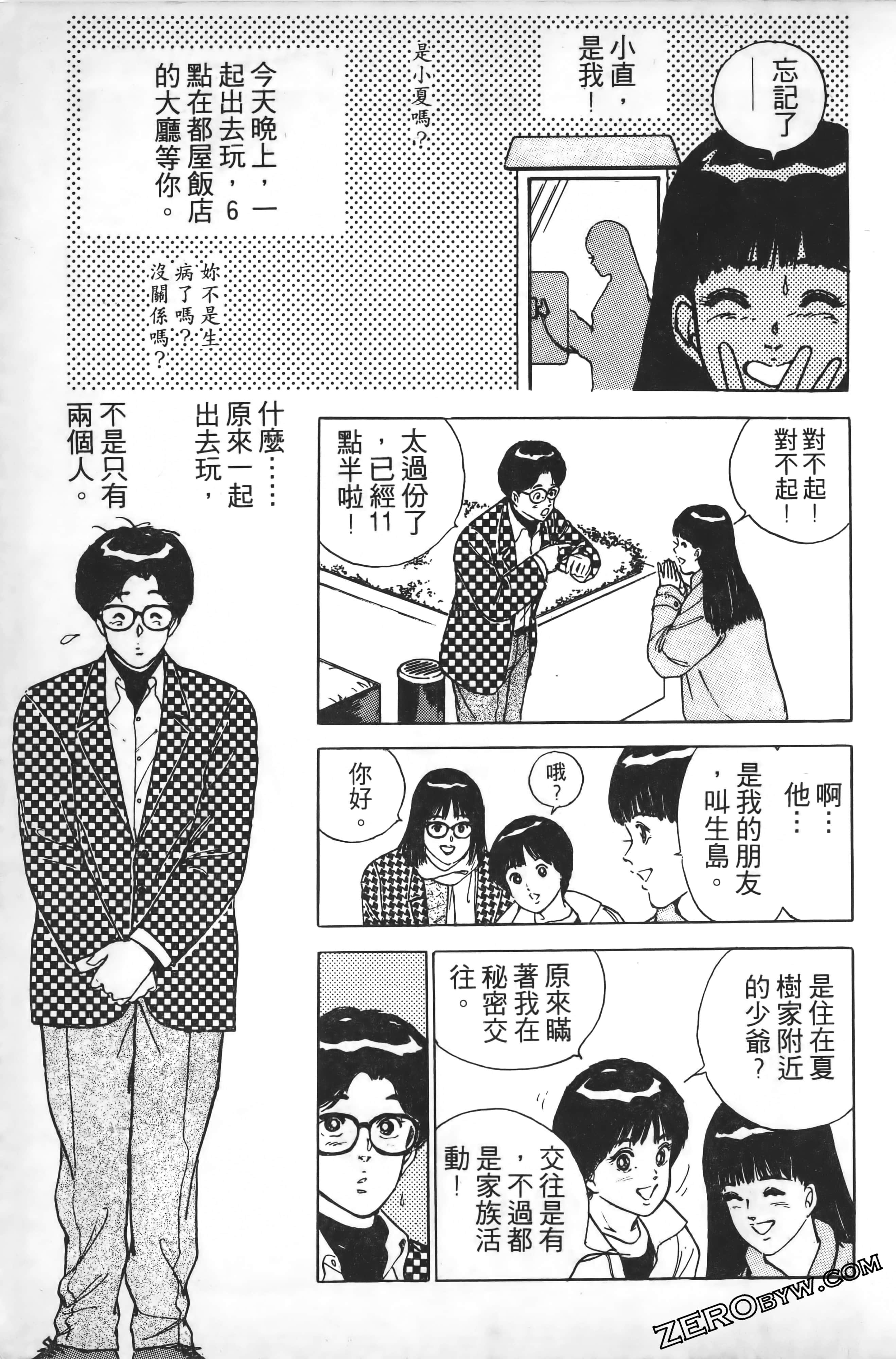Page 158