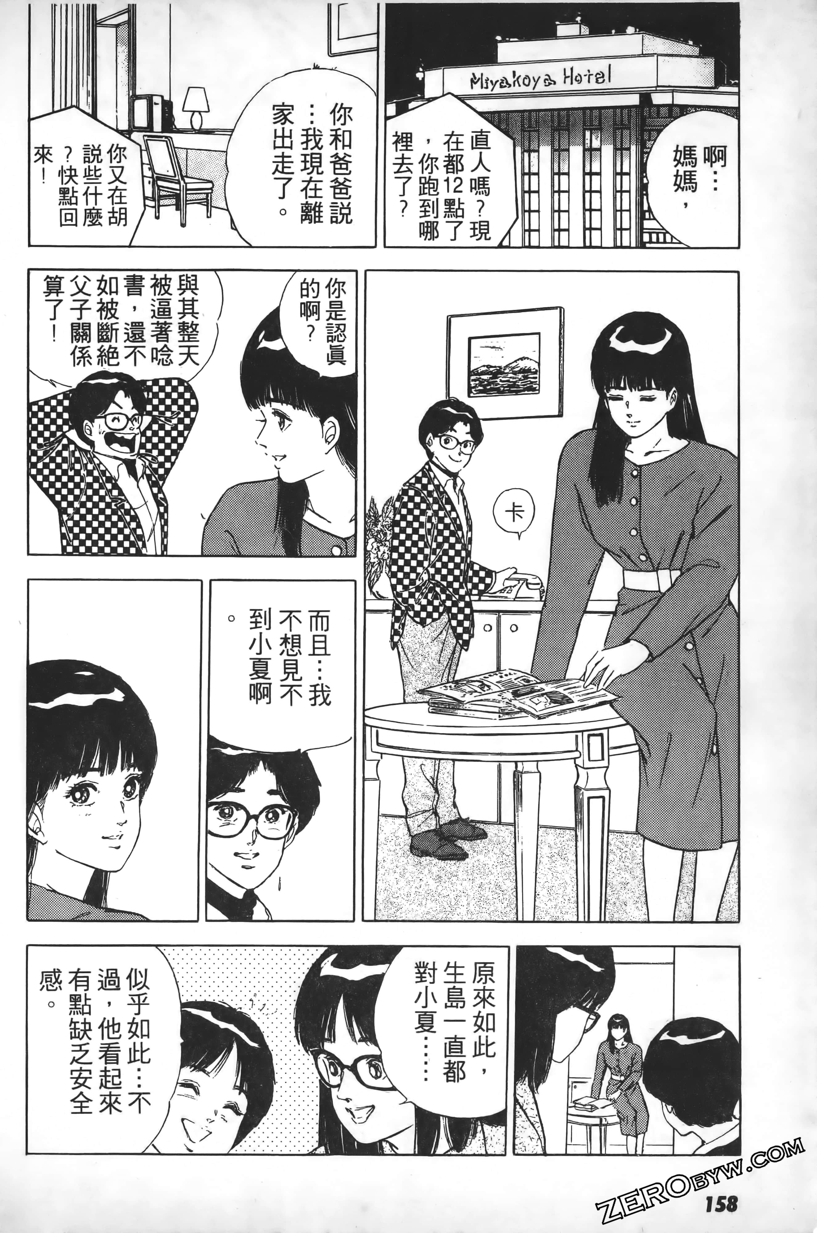 Page 161