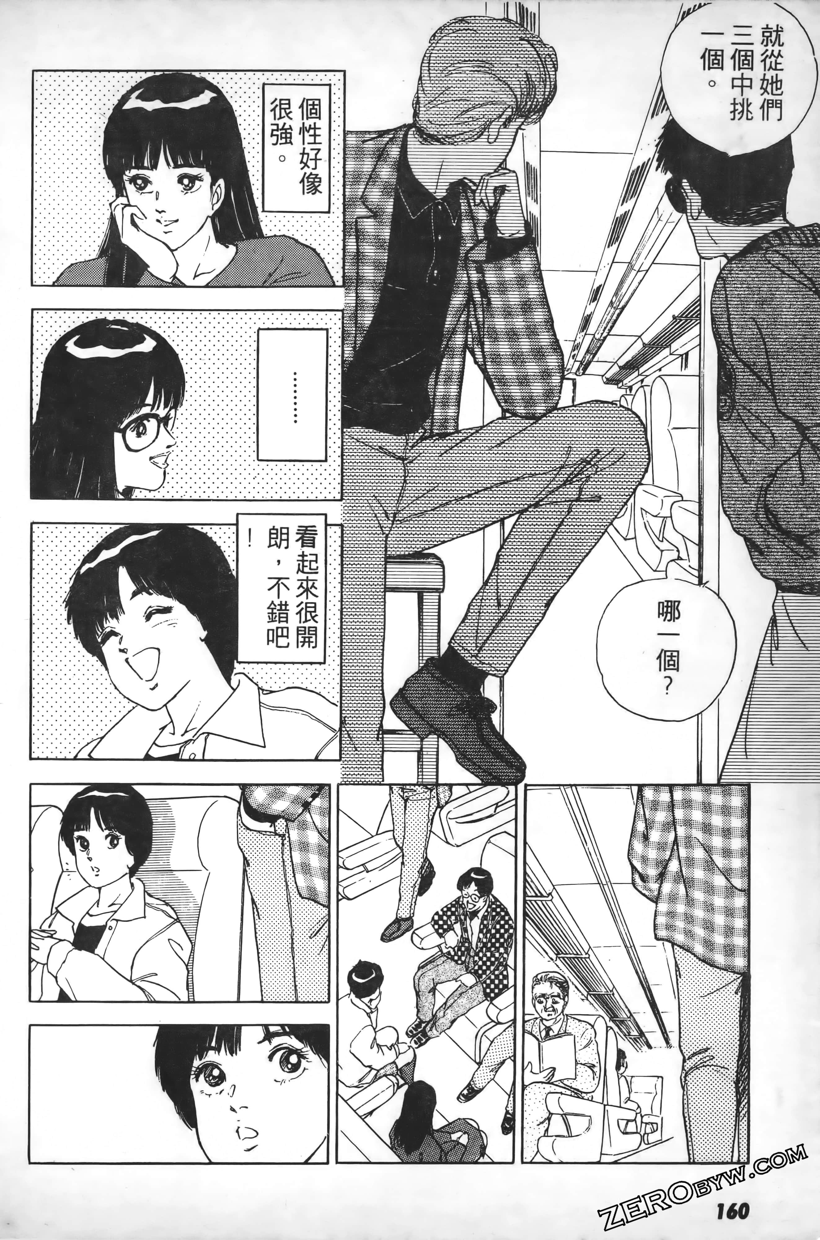 Page 163