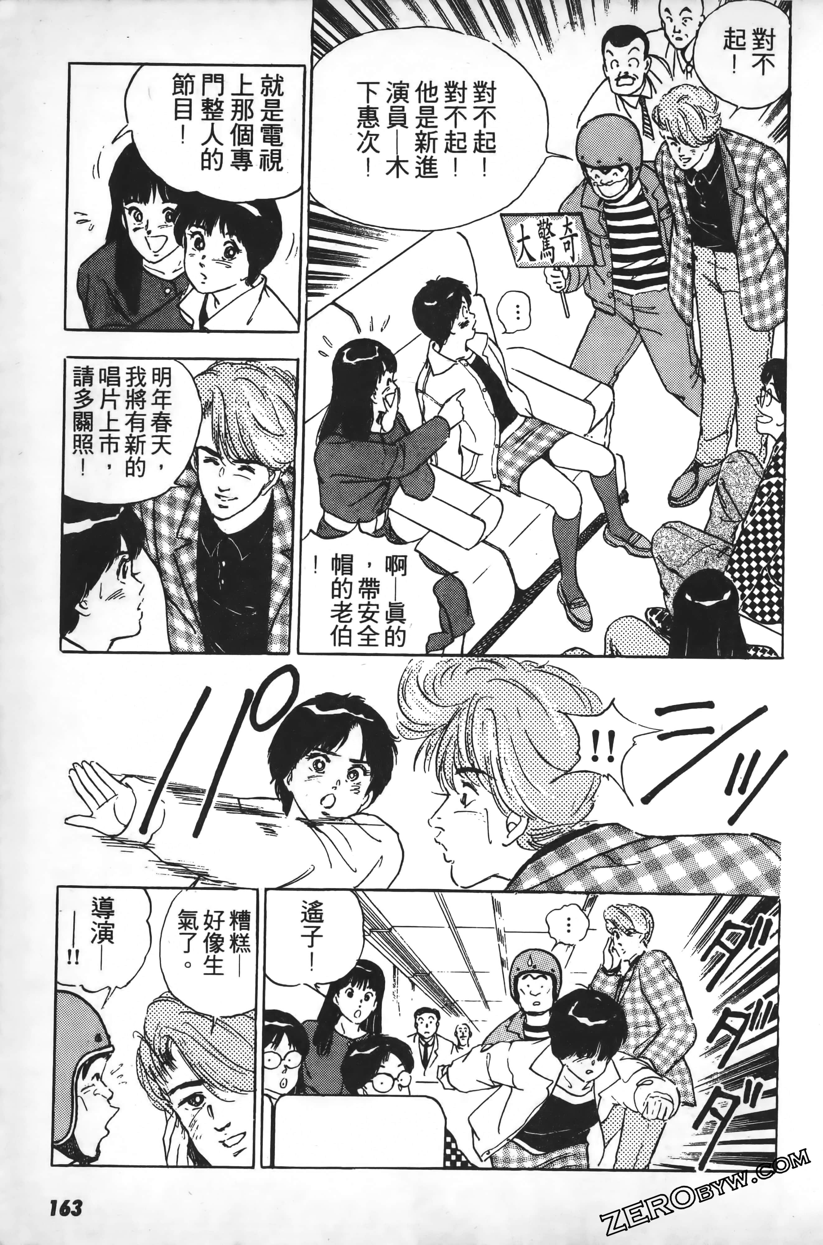 Page 166