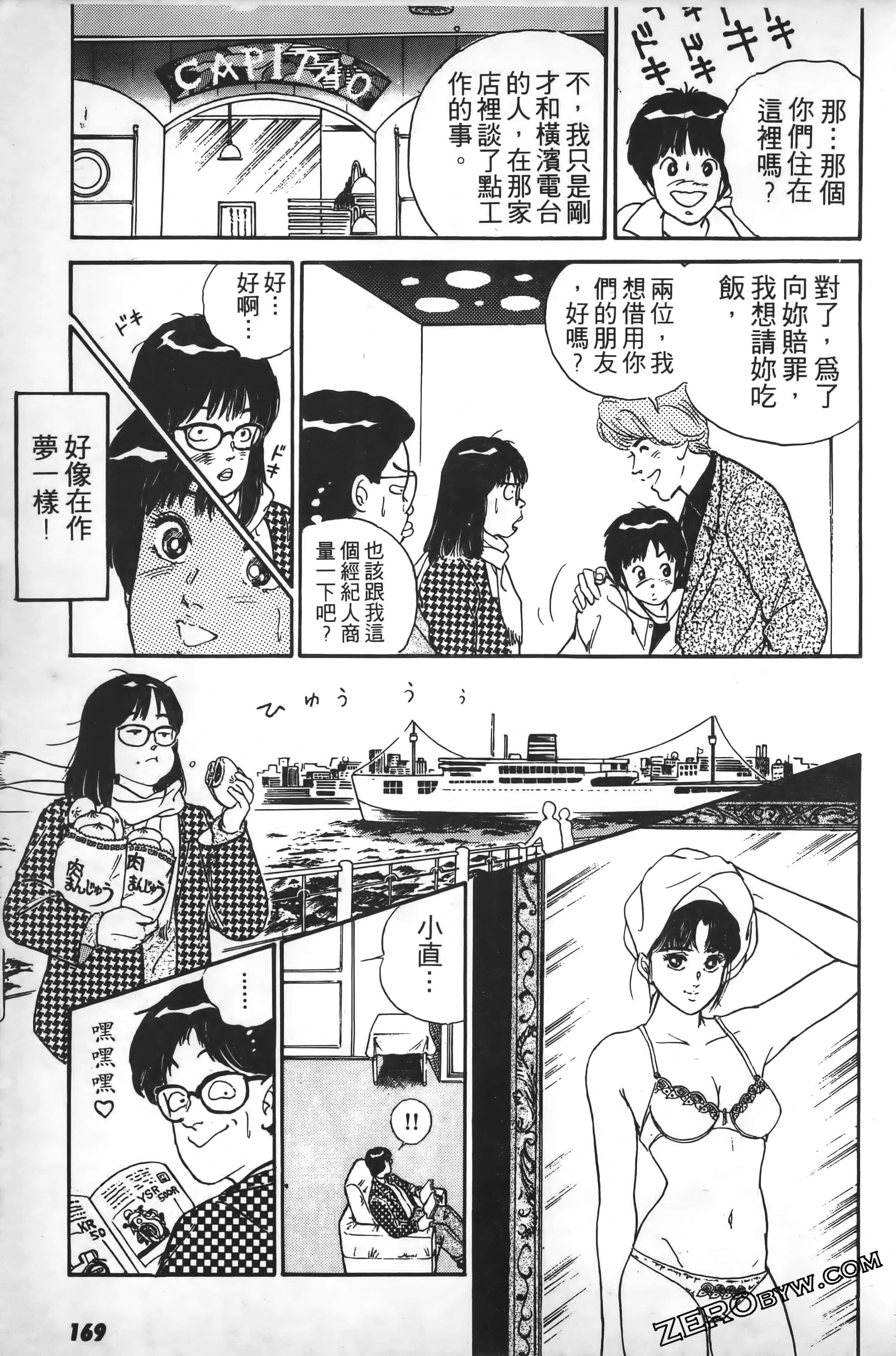 Page 172