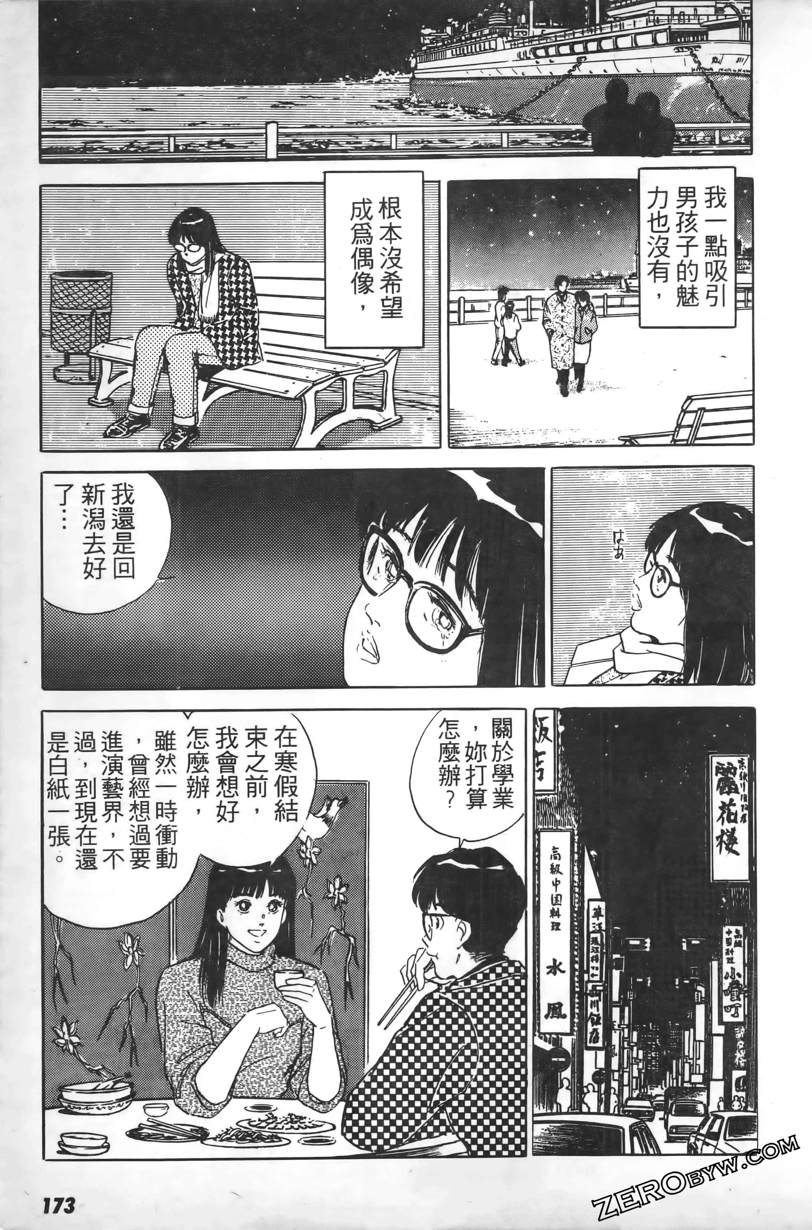 Page 176