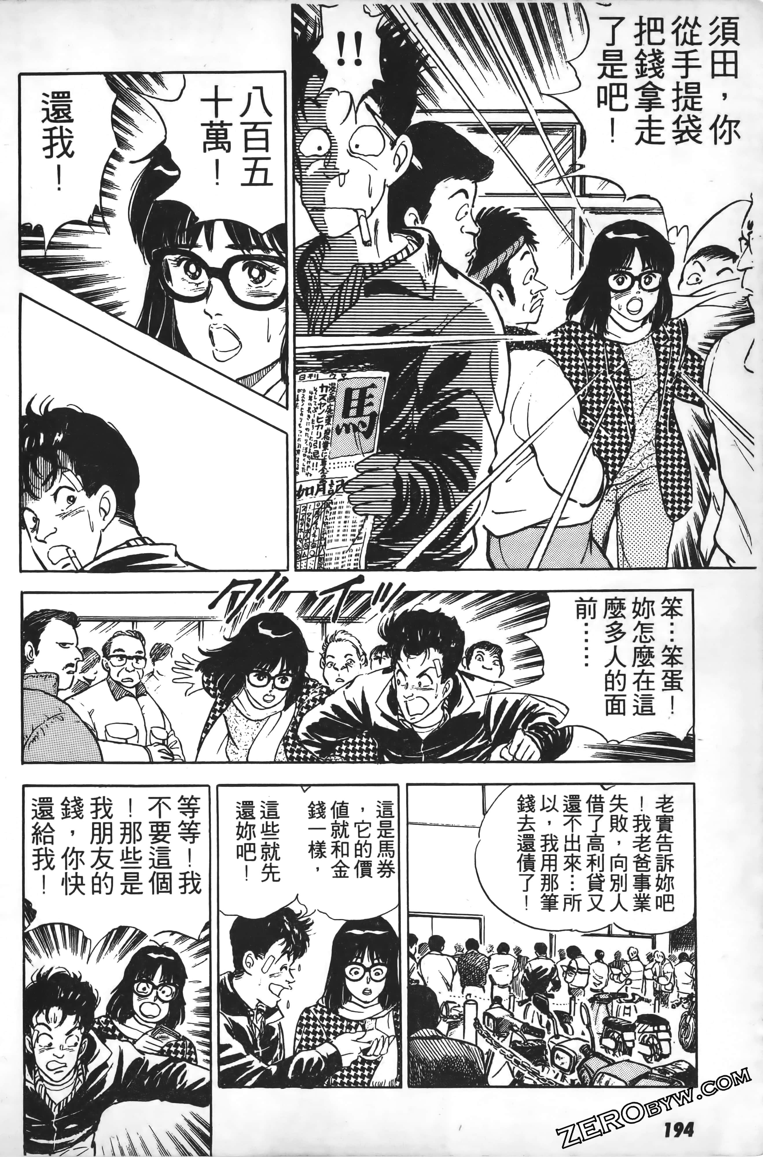 Page 197