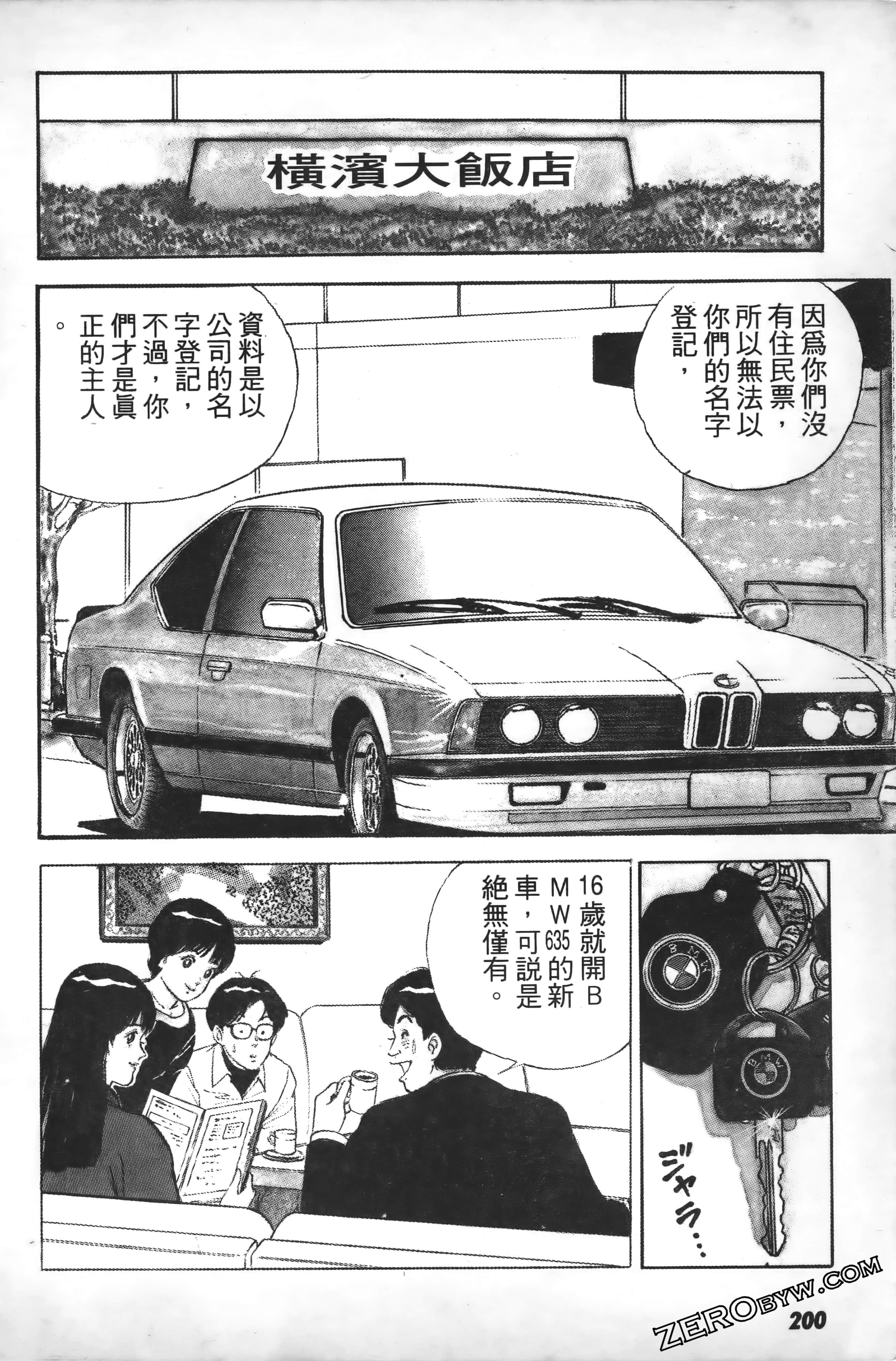 Page 203