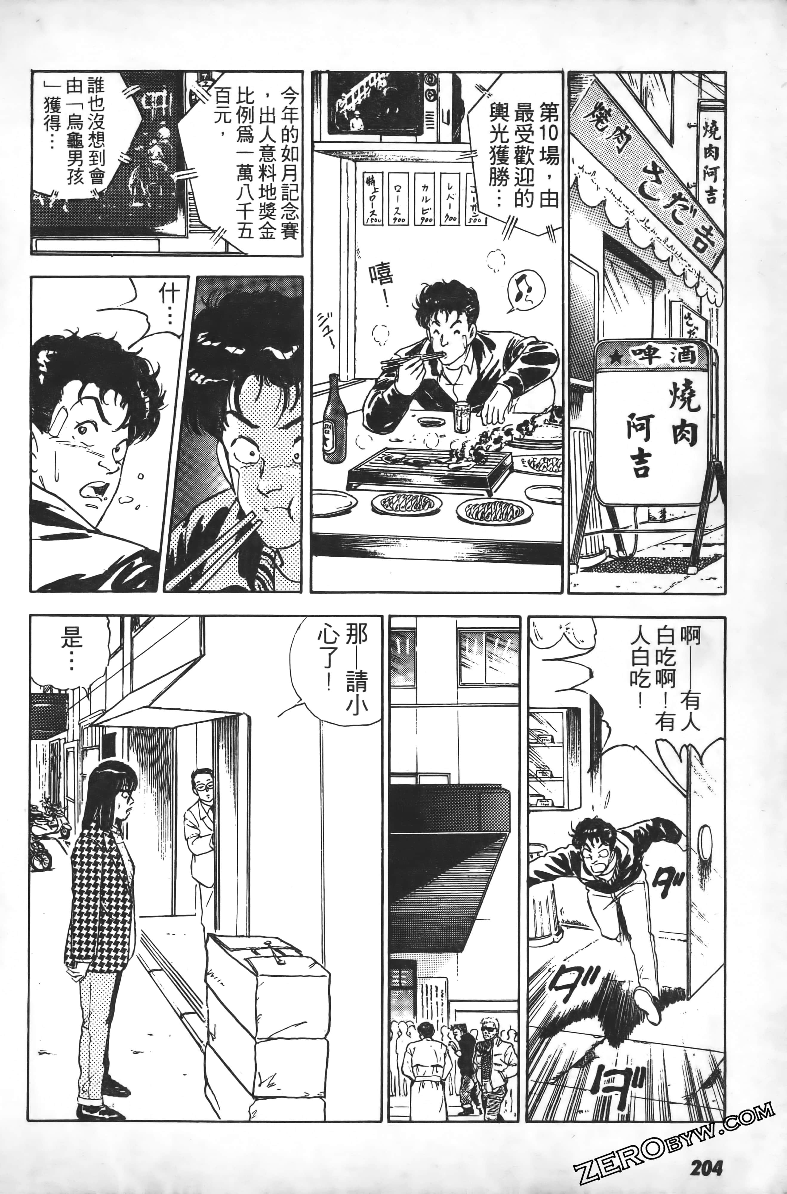 Page 207