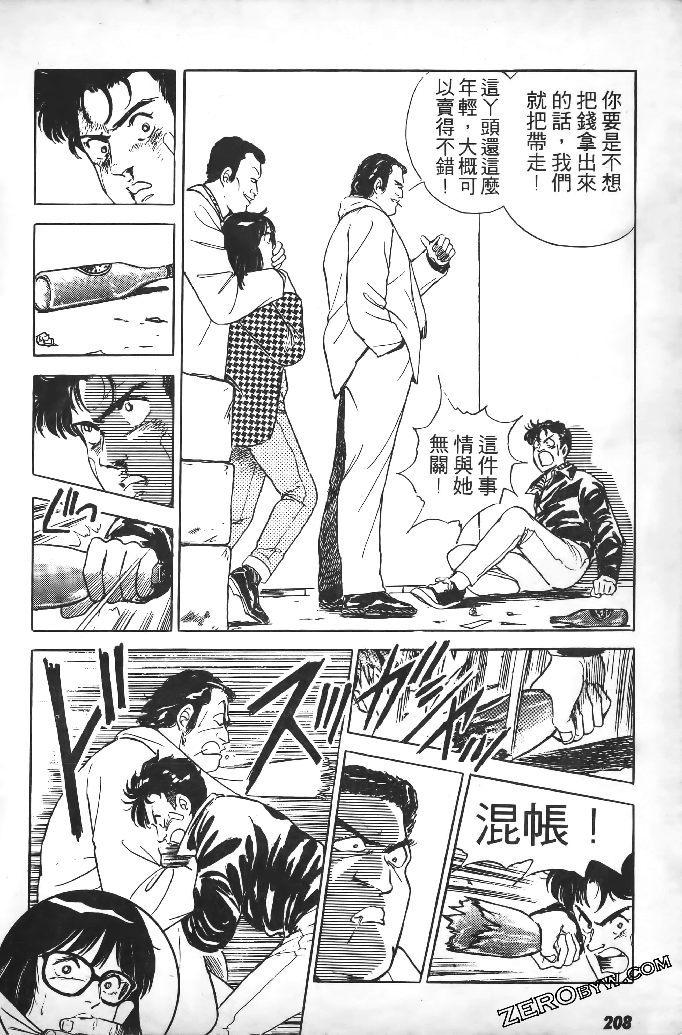 Page 211