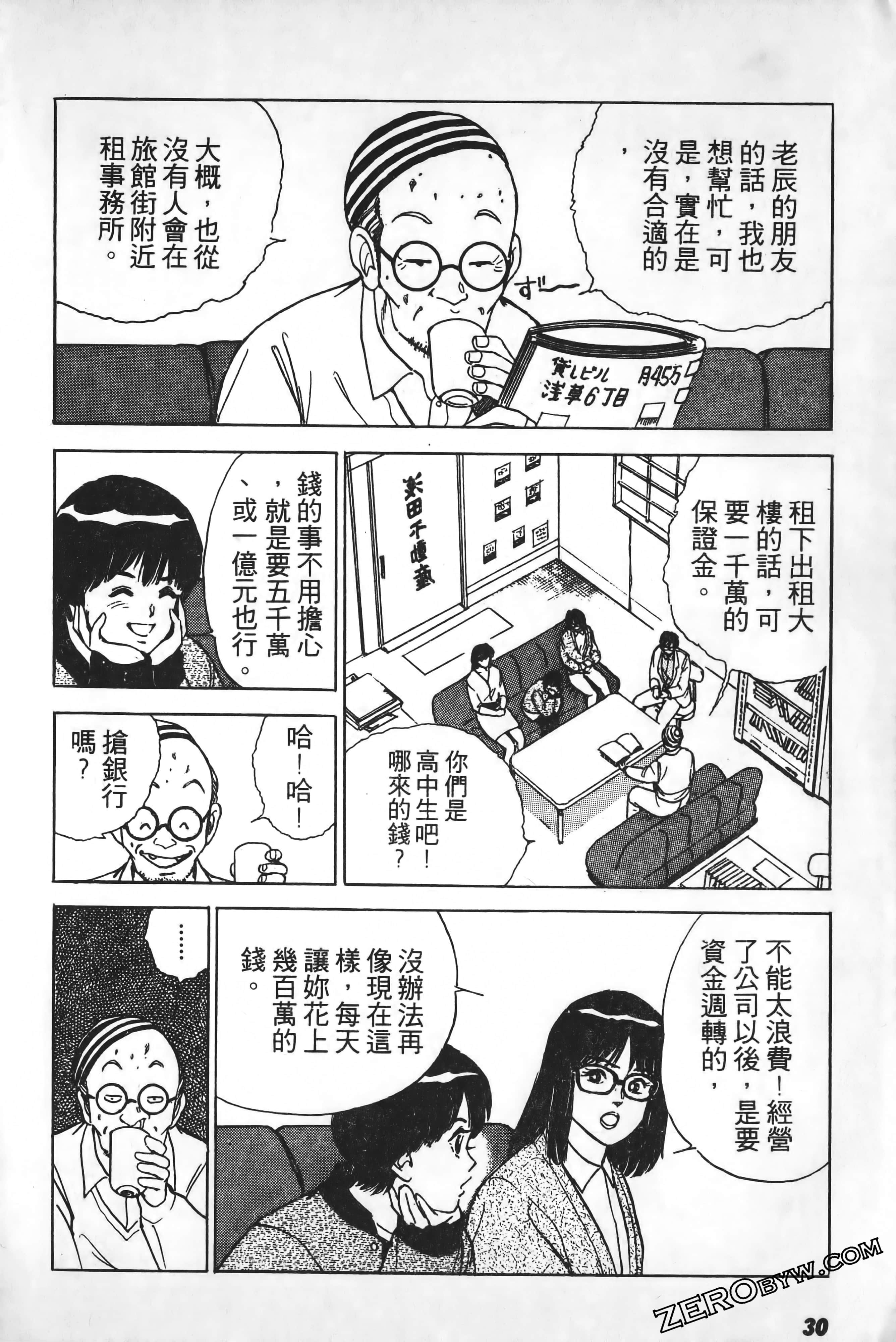 Page 33