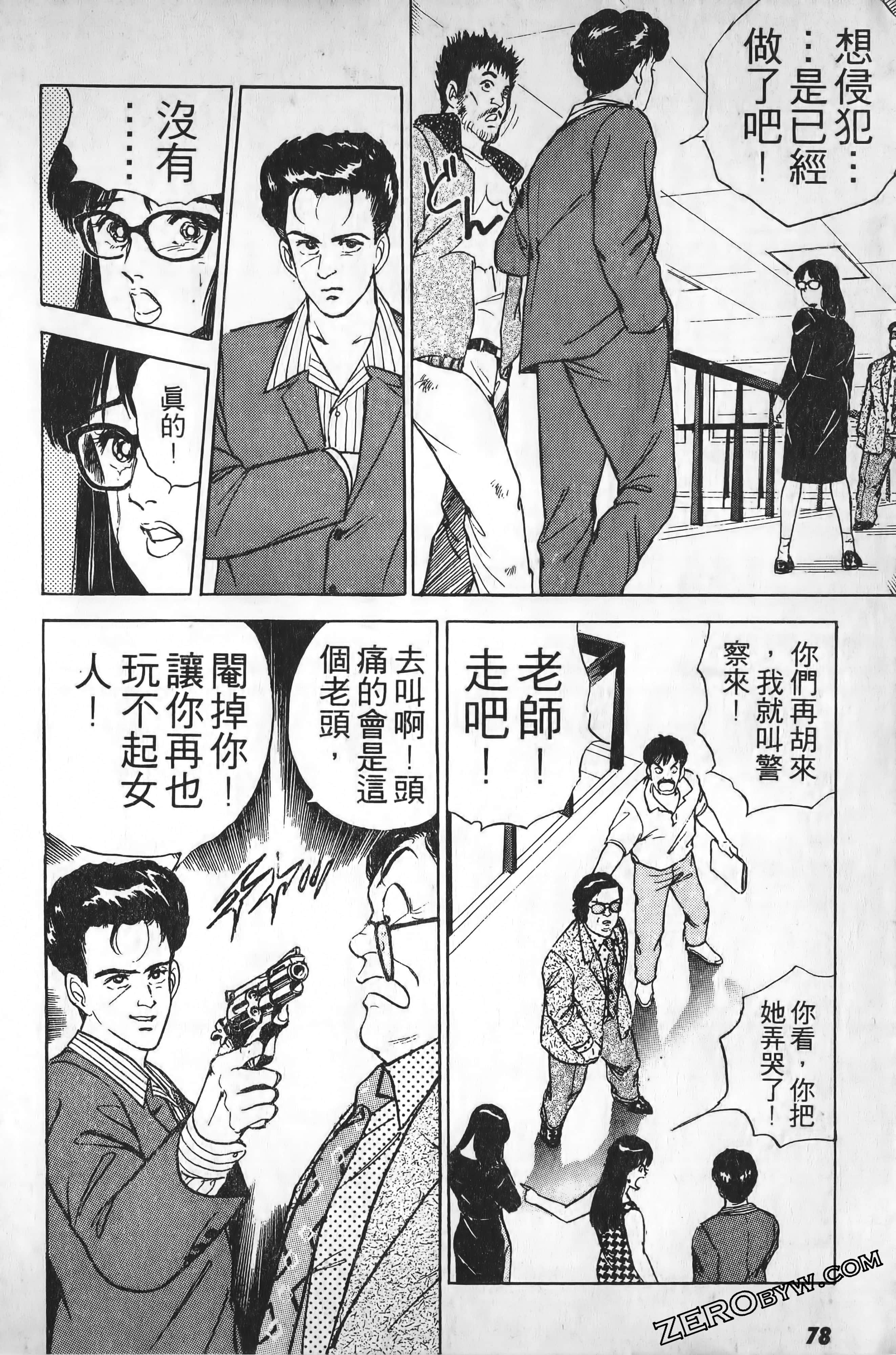 Page 81