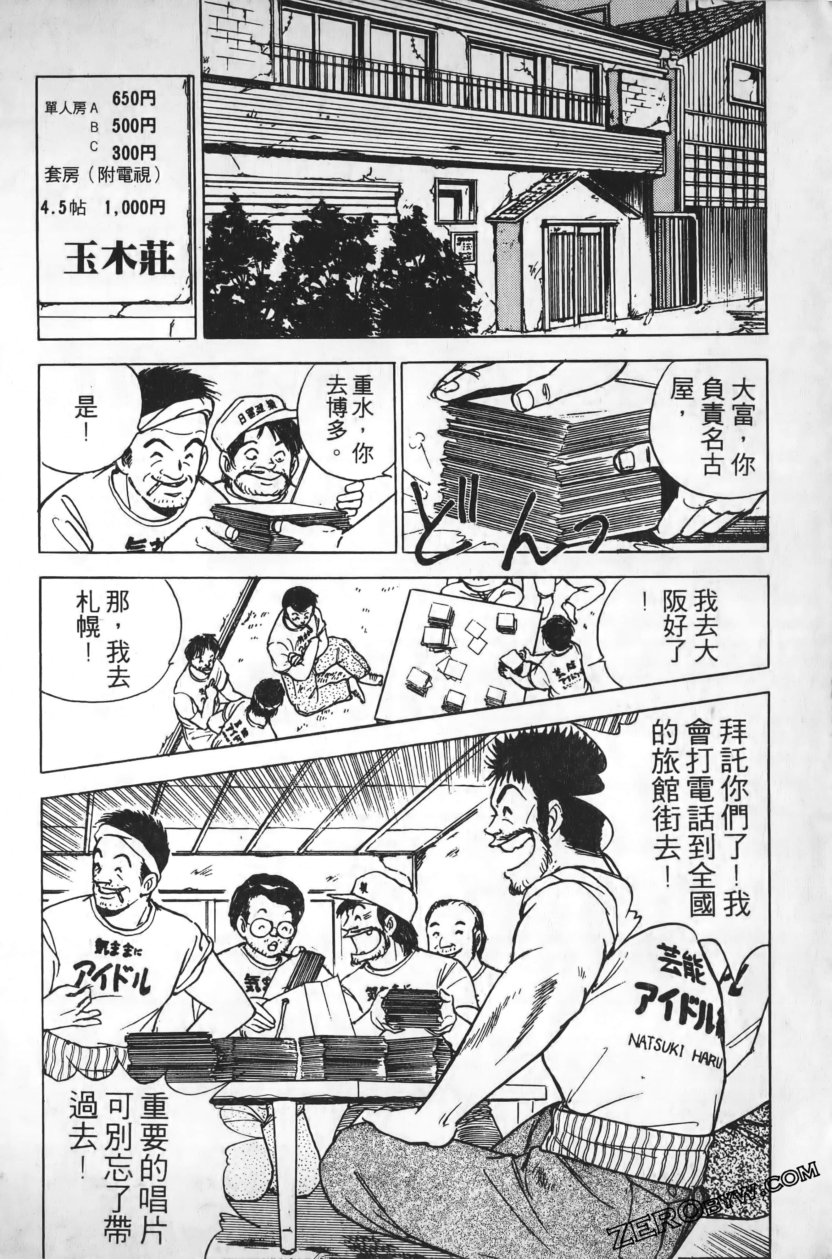 Page 93