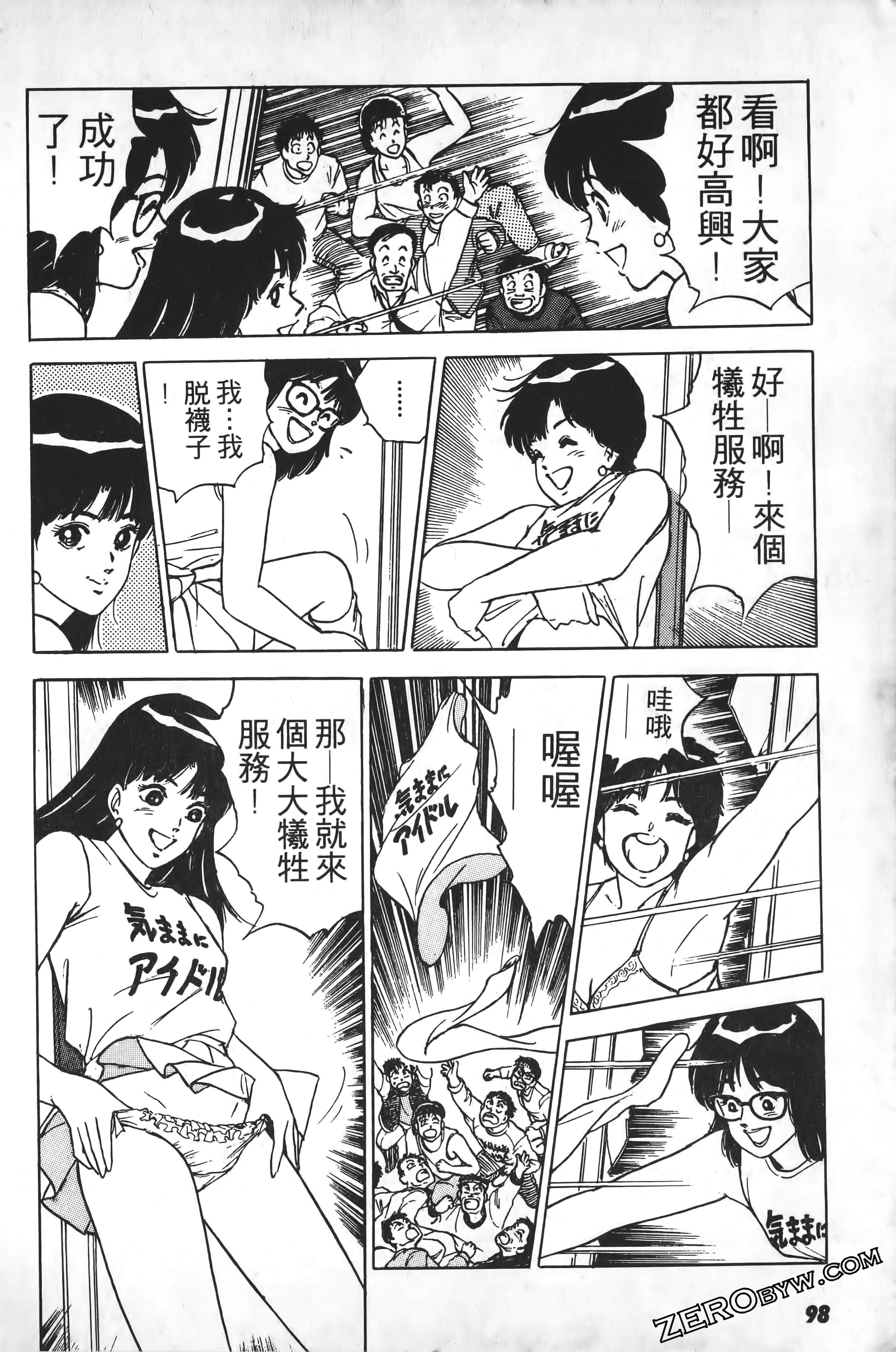 Page 101
