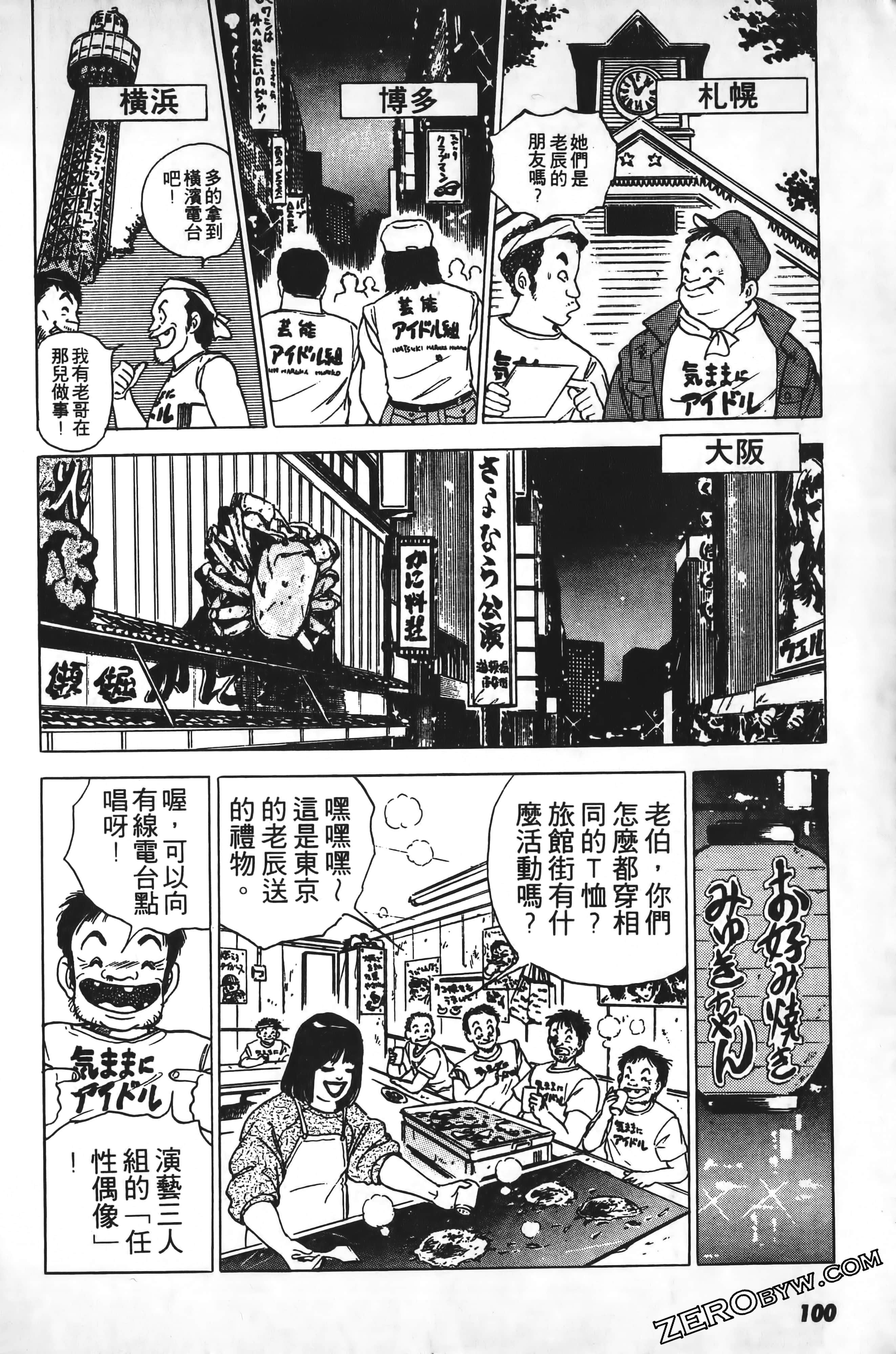 Page 103