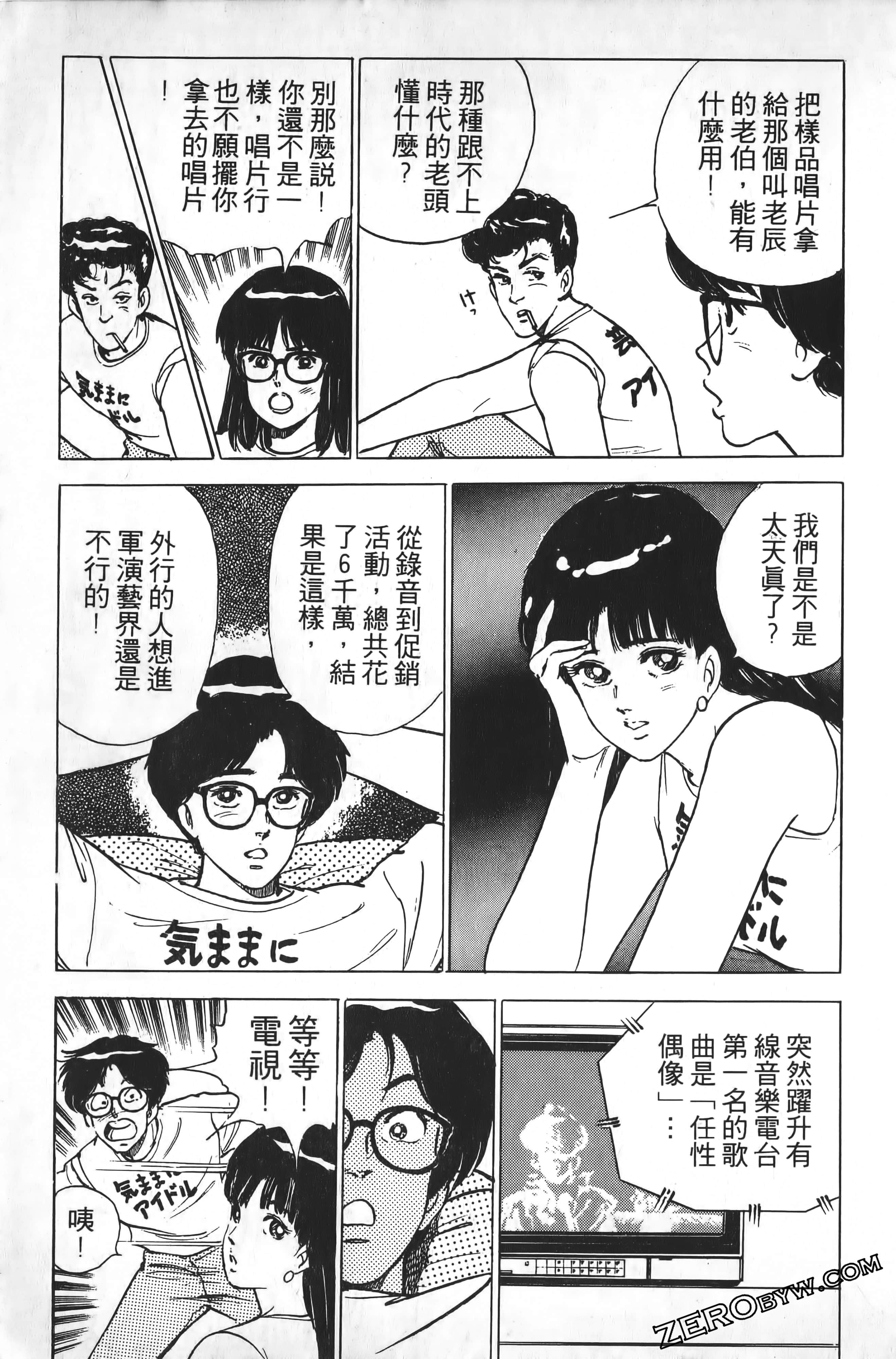 Page 106