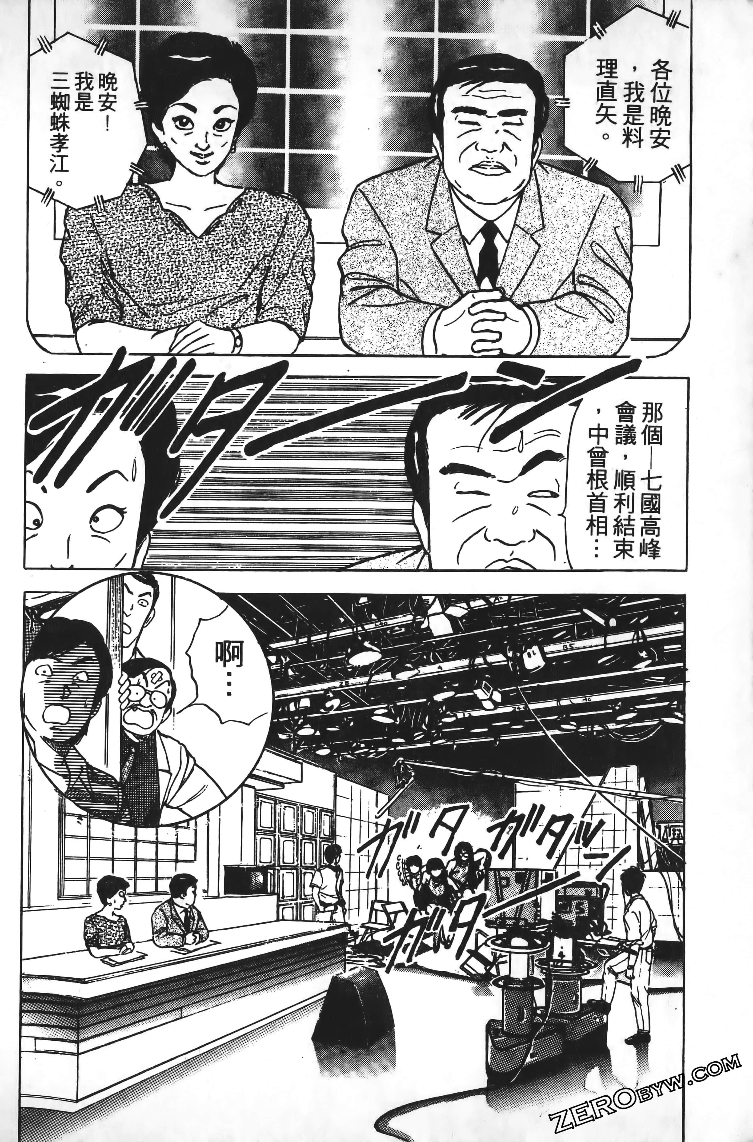 Page 127