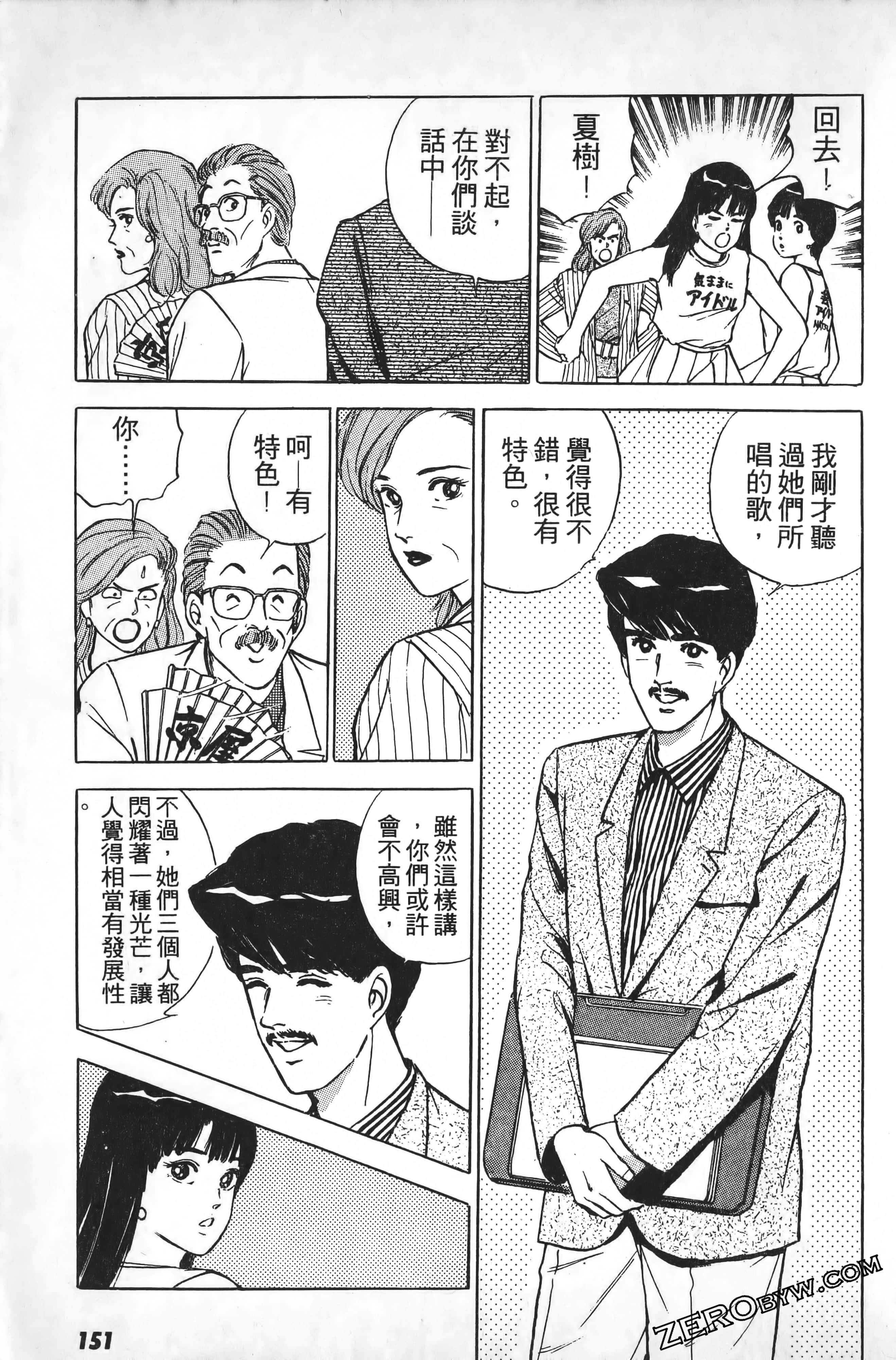 Page 154