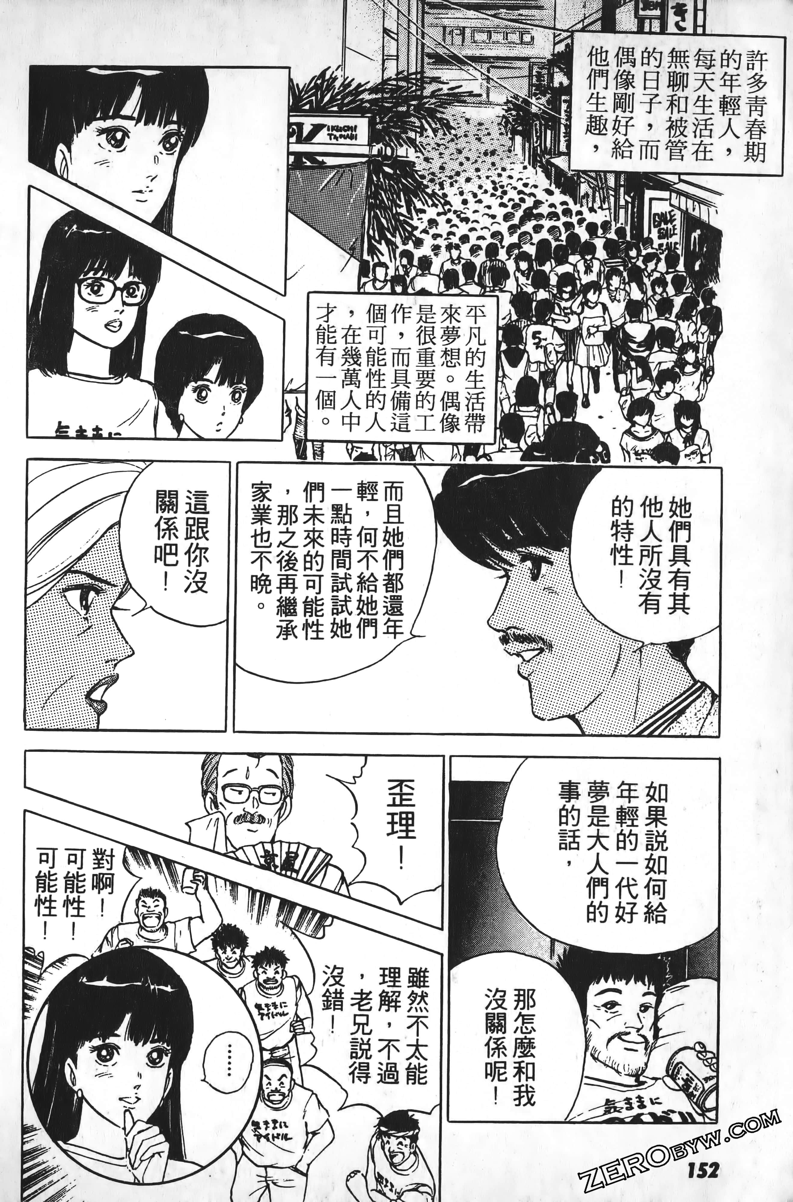 Page 155