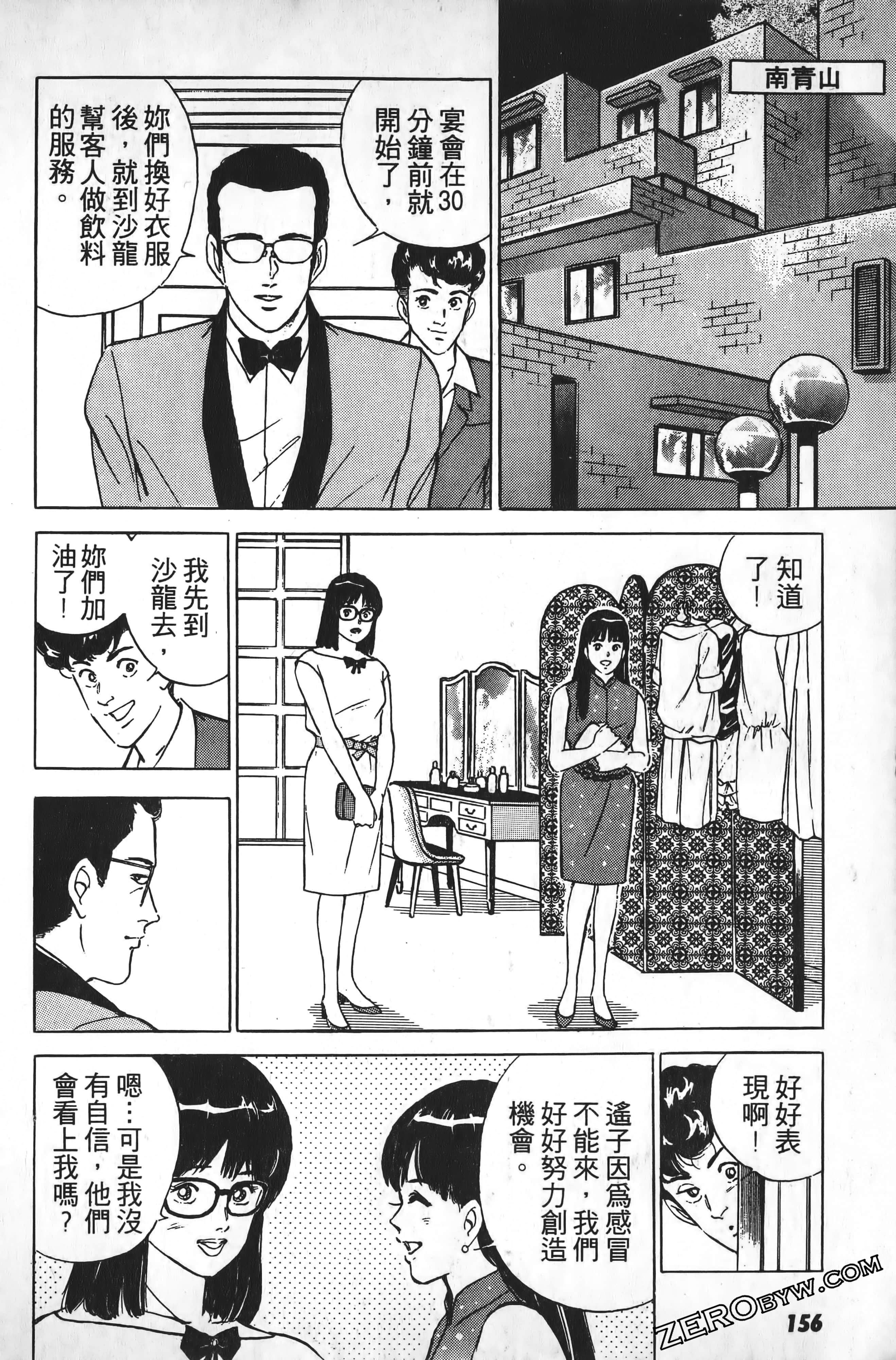 Page 159
