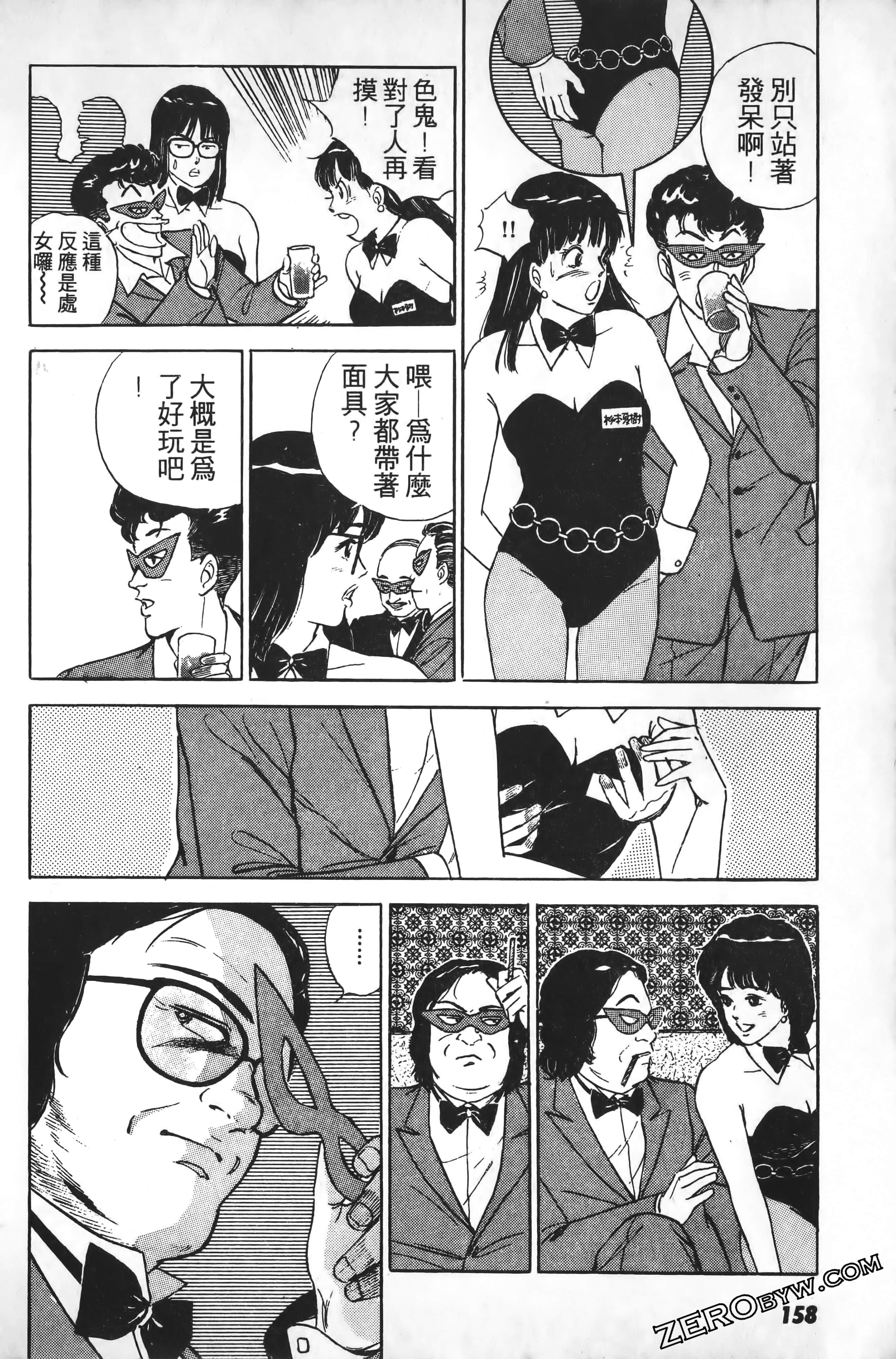 Page 161