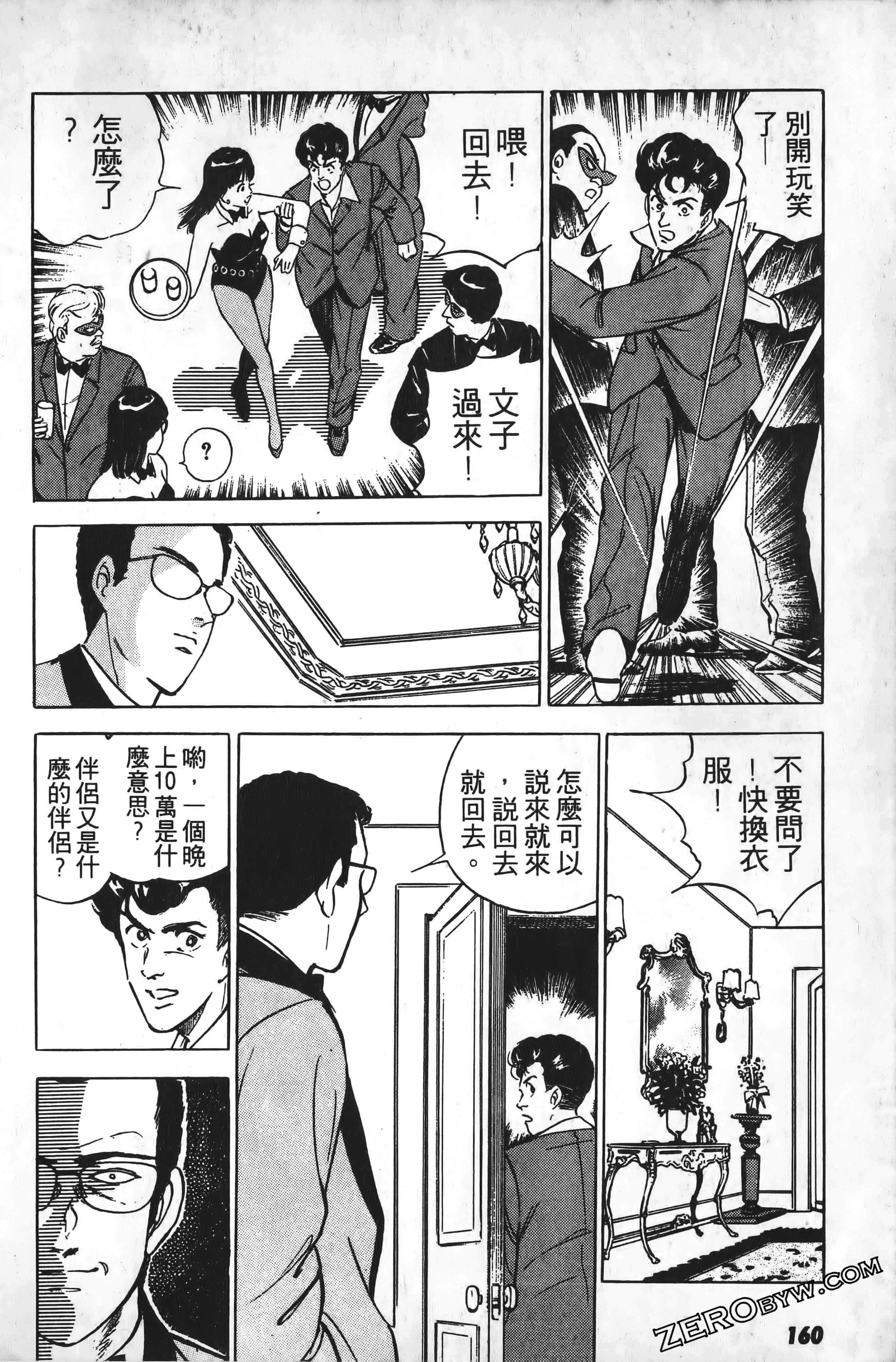 Page 163