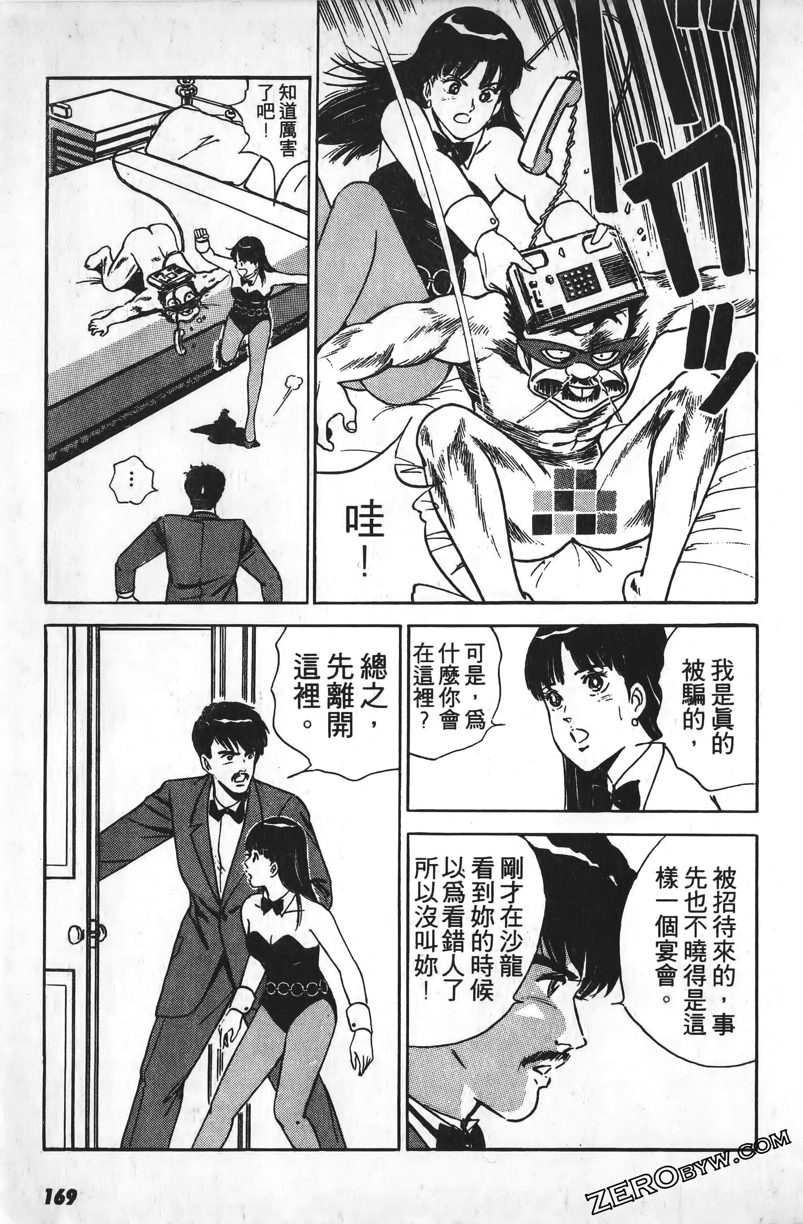 Page 172