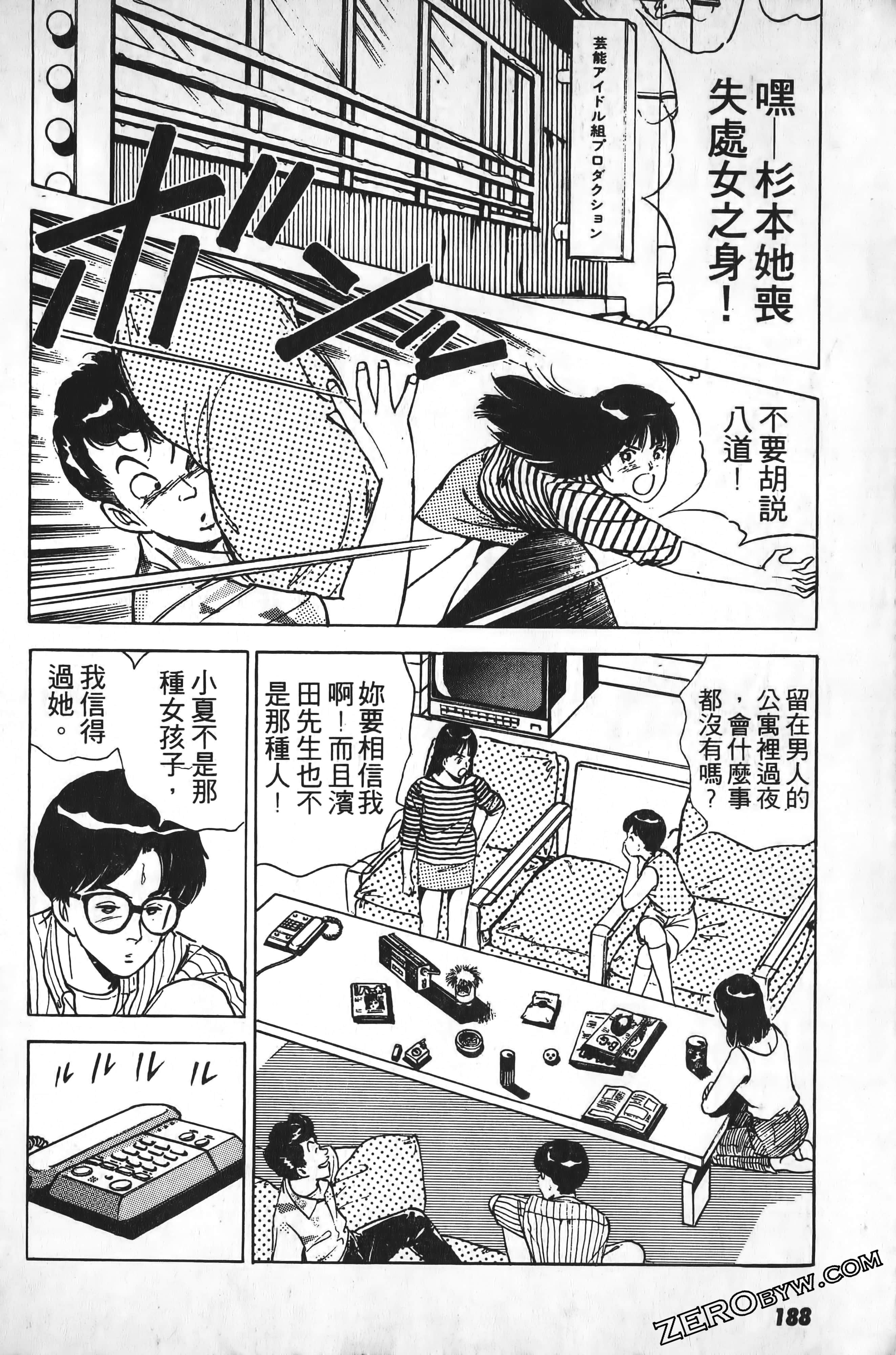 Page 191