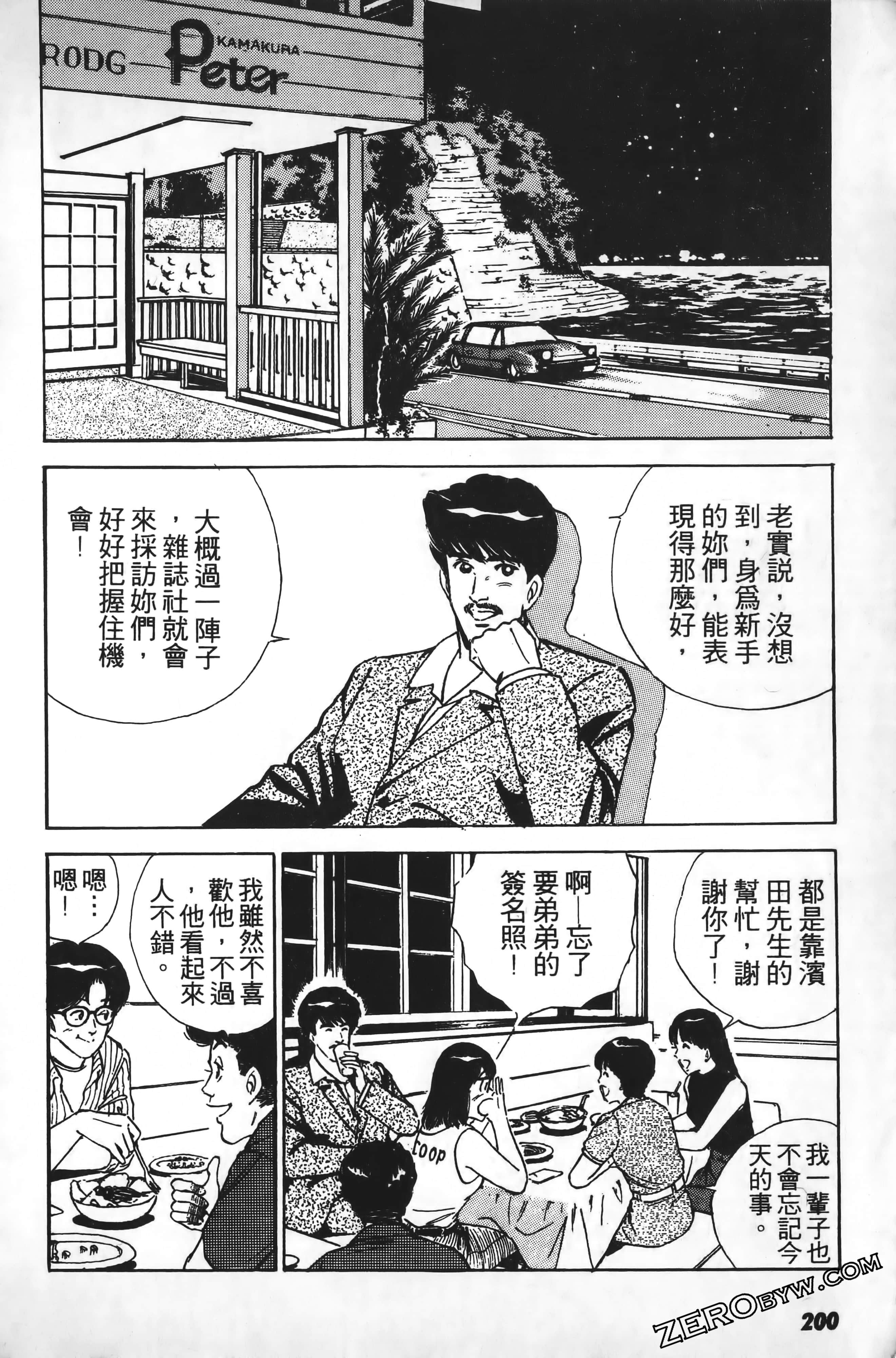 Page 203