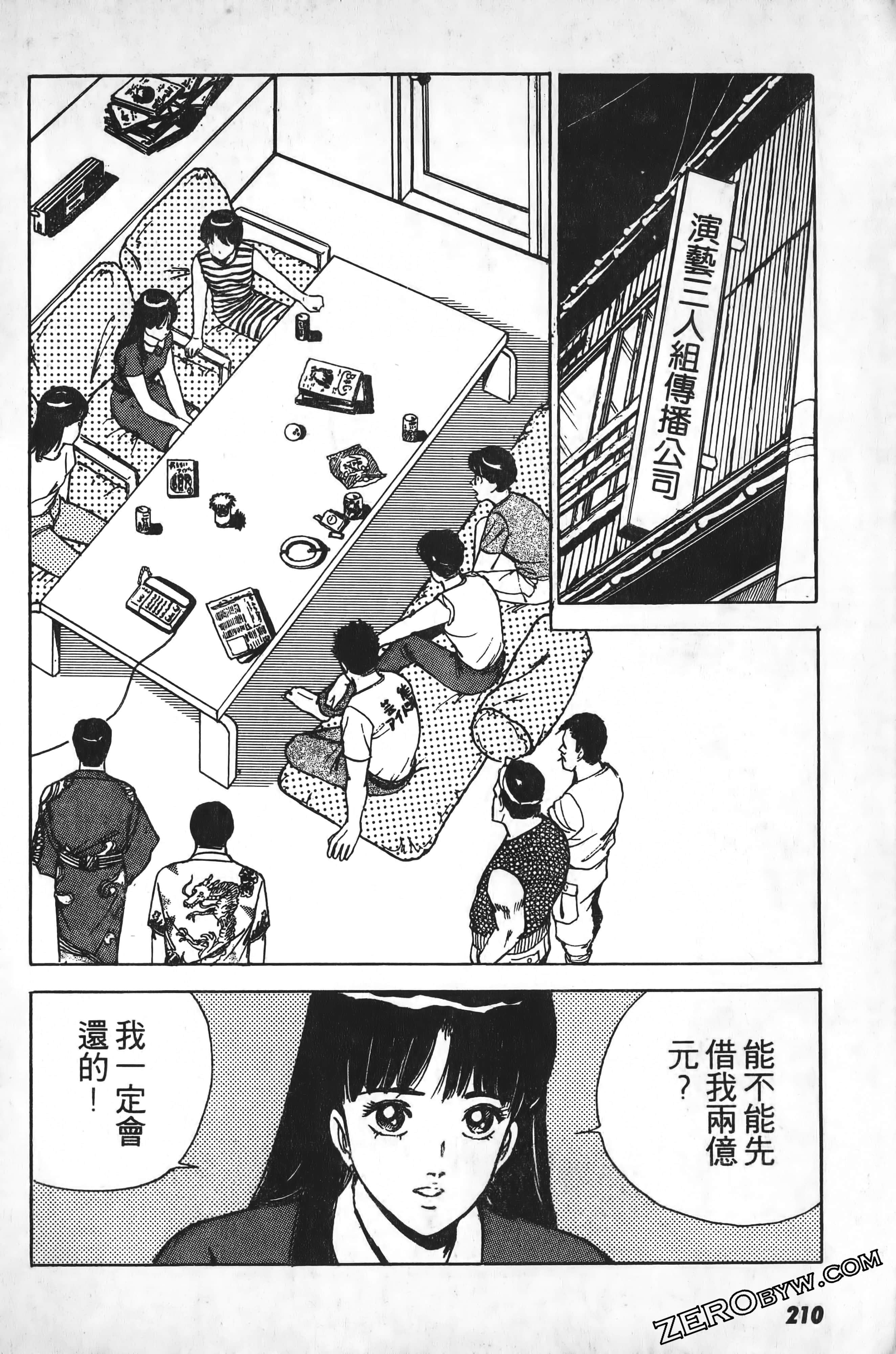 Page 213