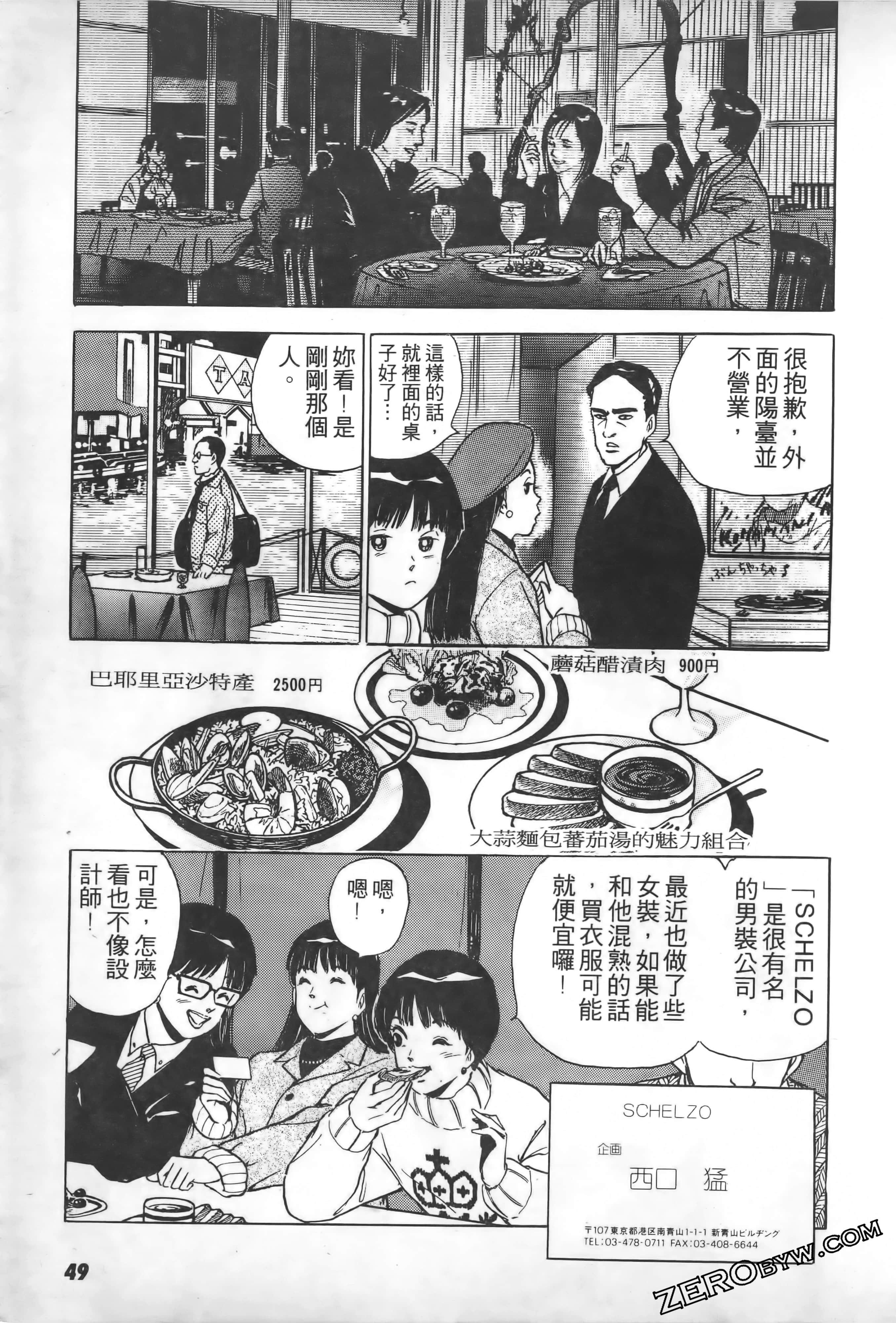 Page 50