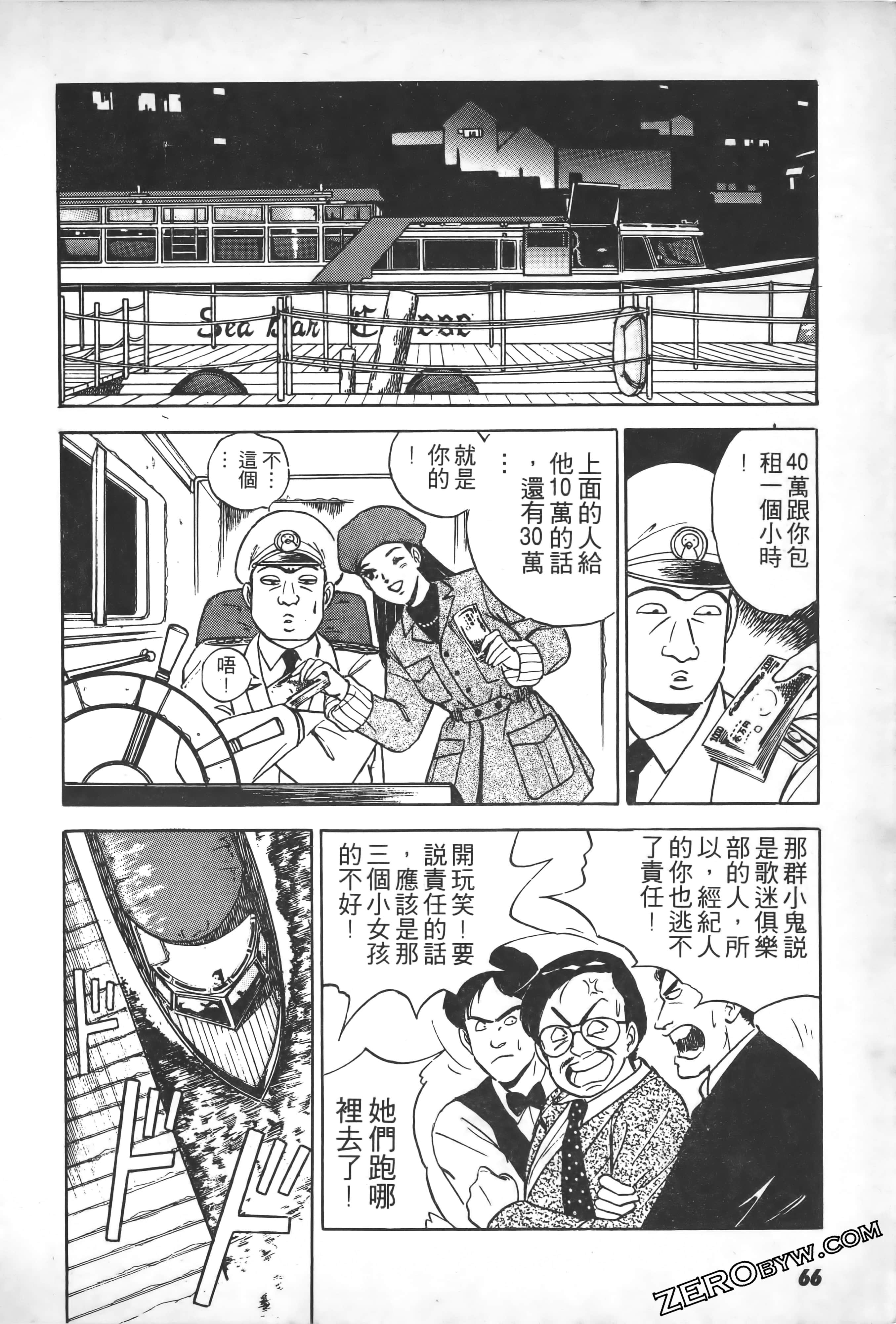 Page 67