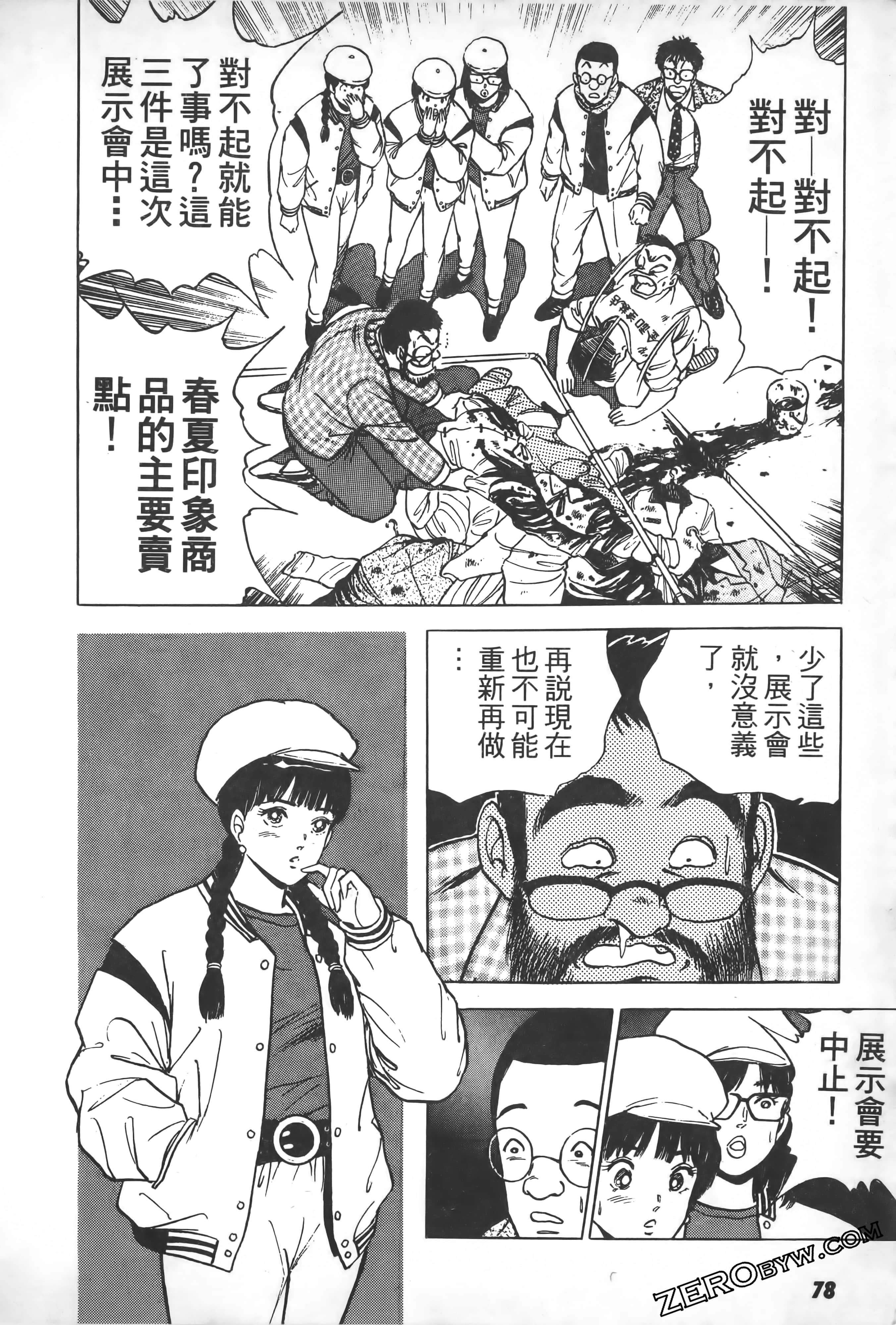 Page 79