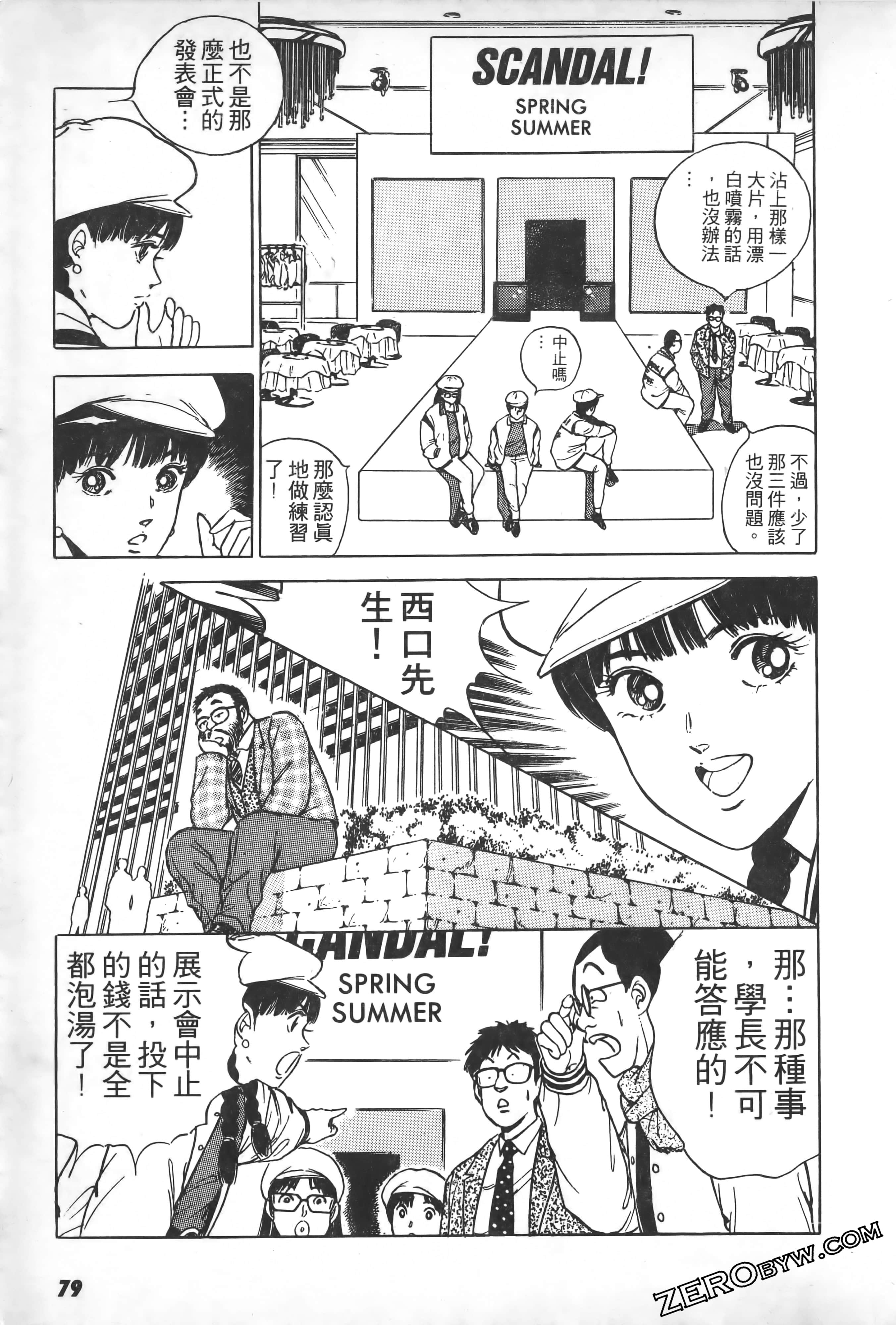 Page 80