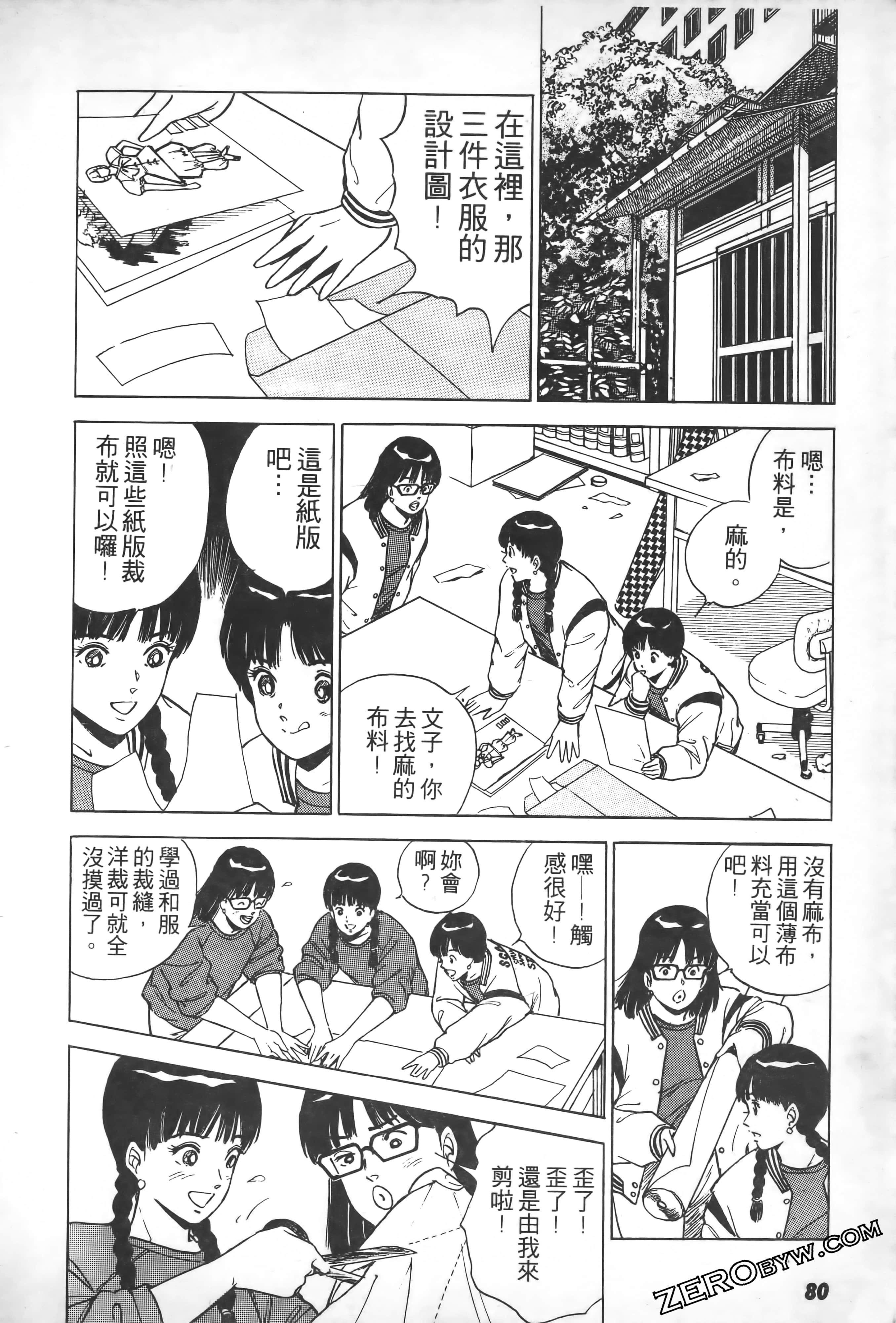 Page 81
