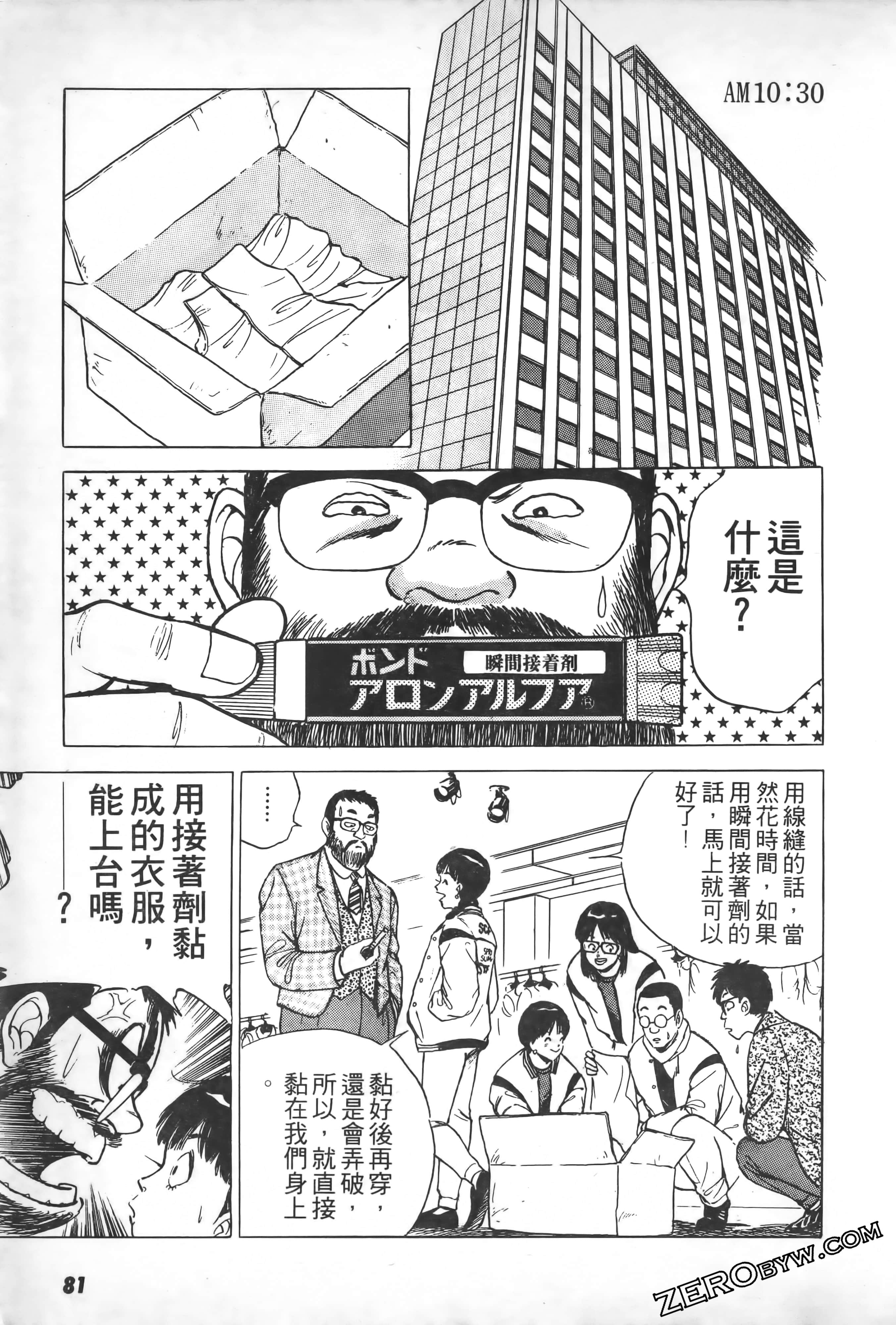 Page 82