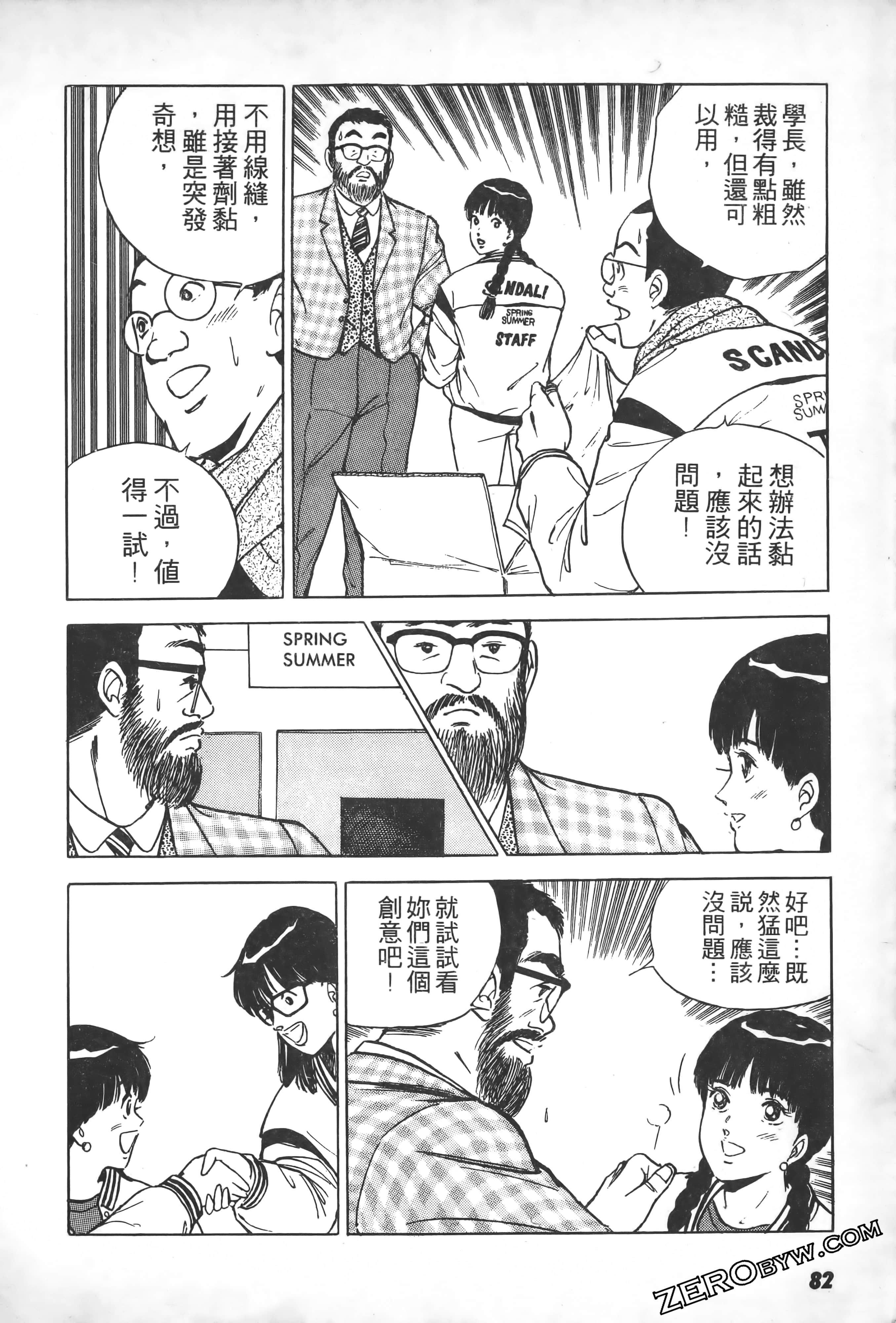Page 83