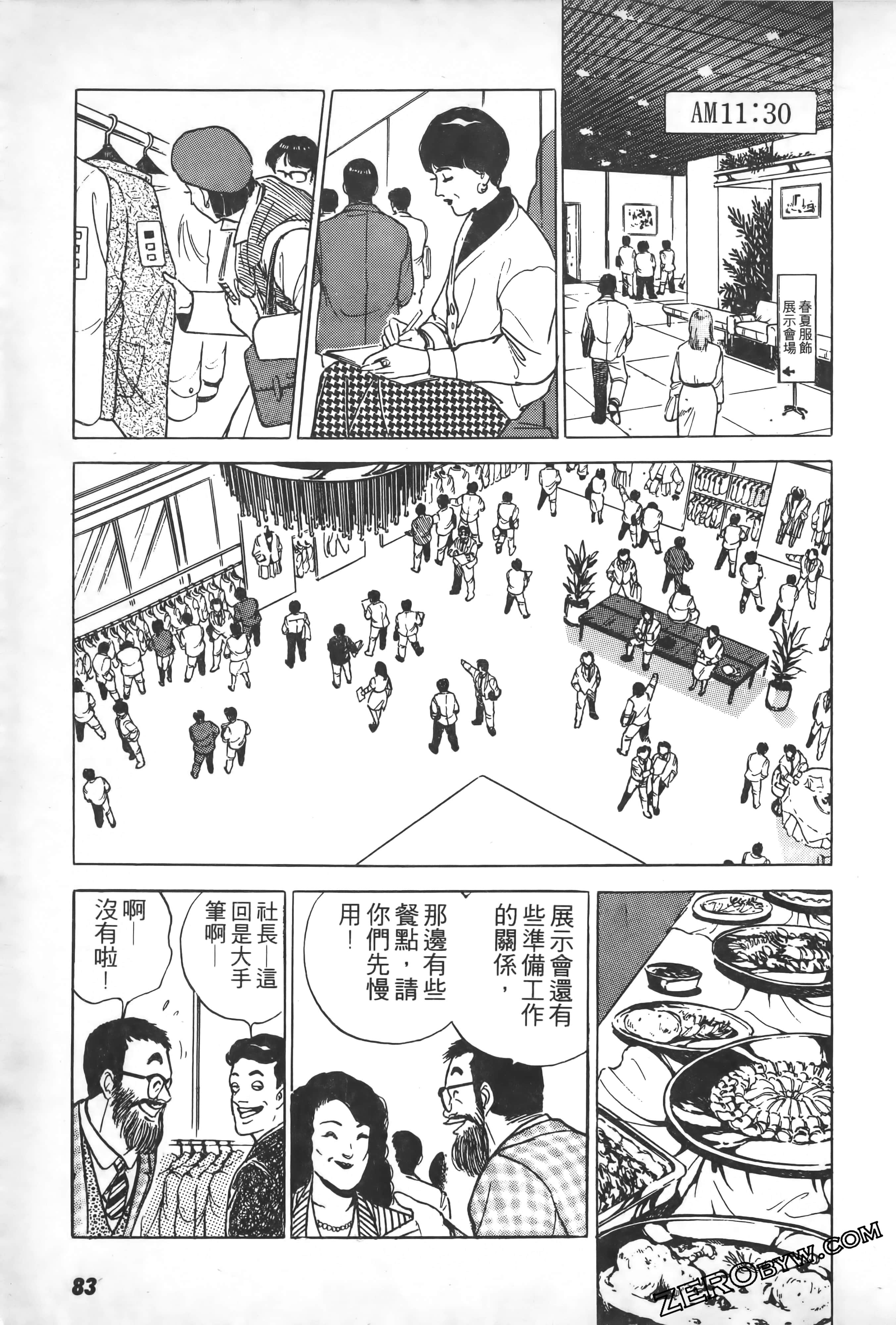 Page 84