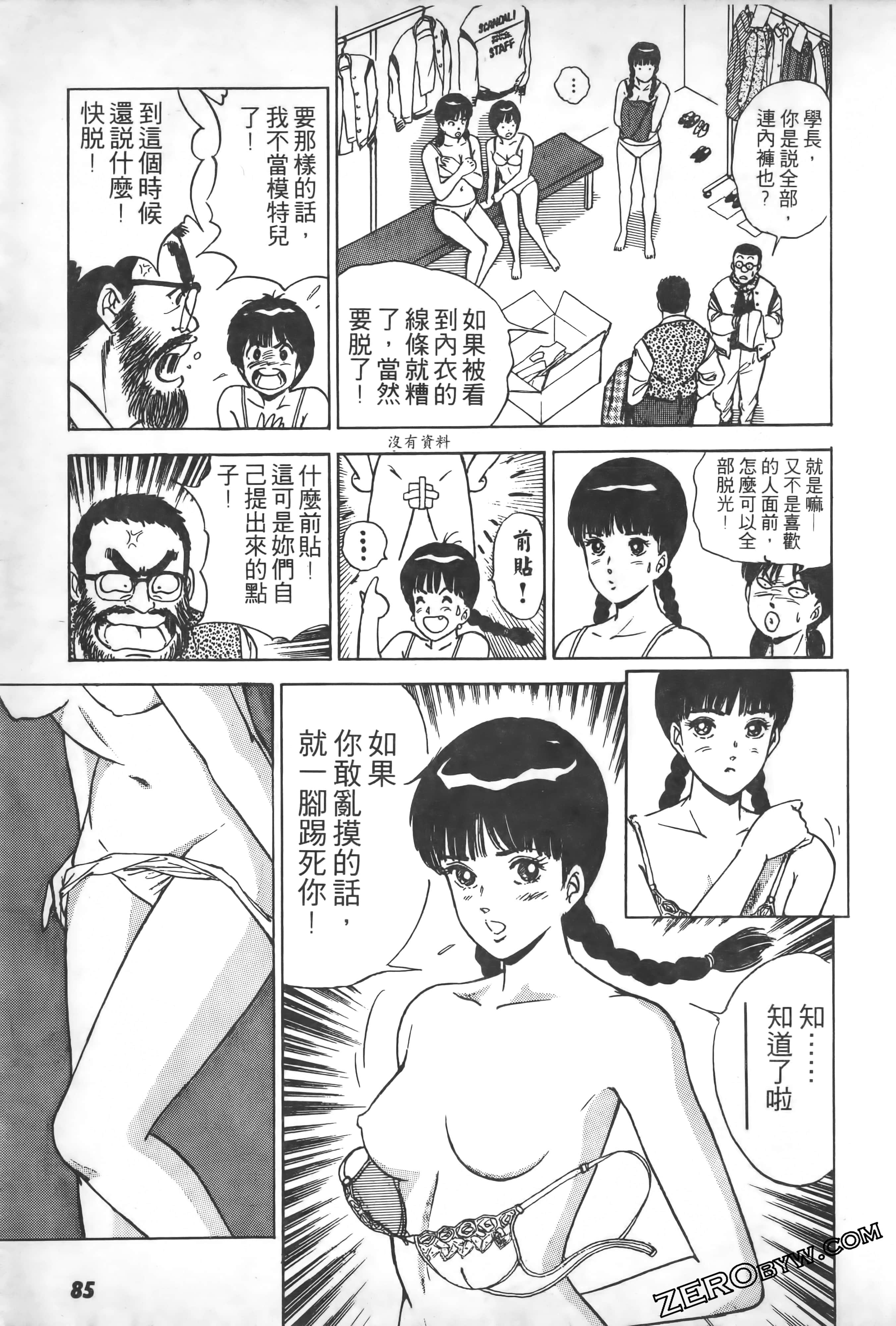 Page 86