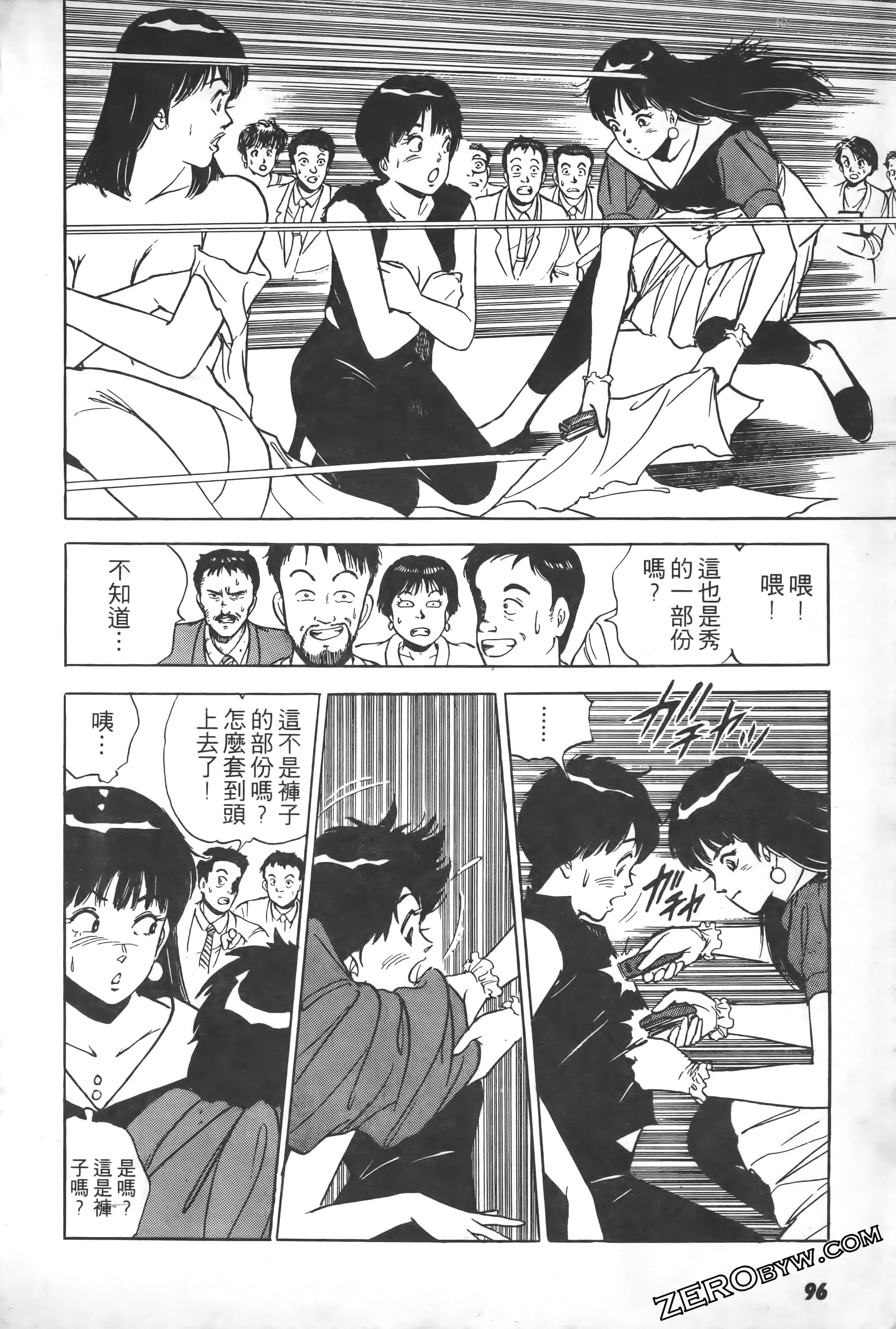 Page 97