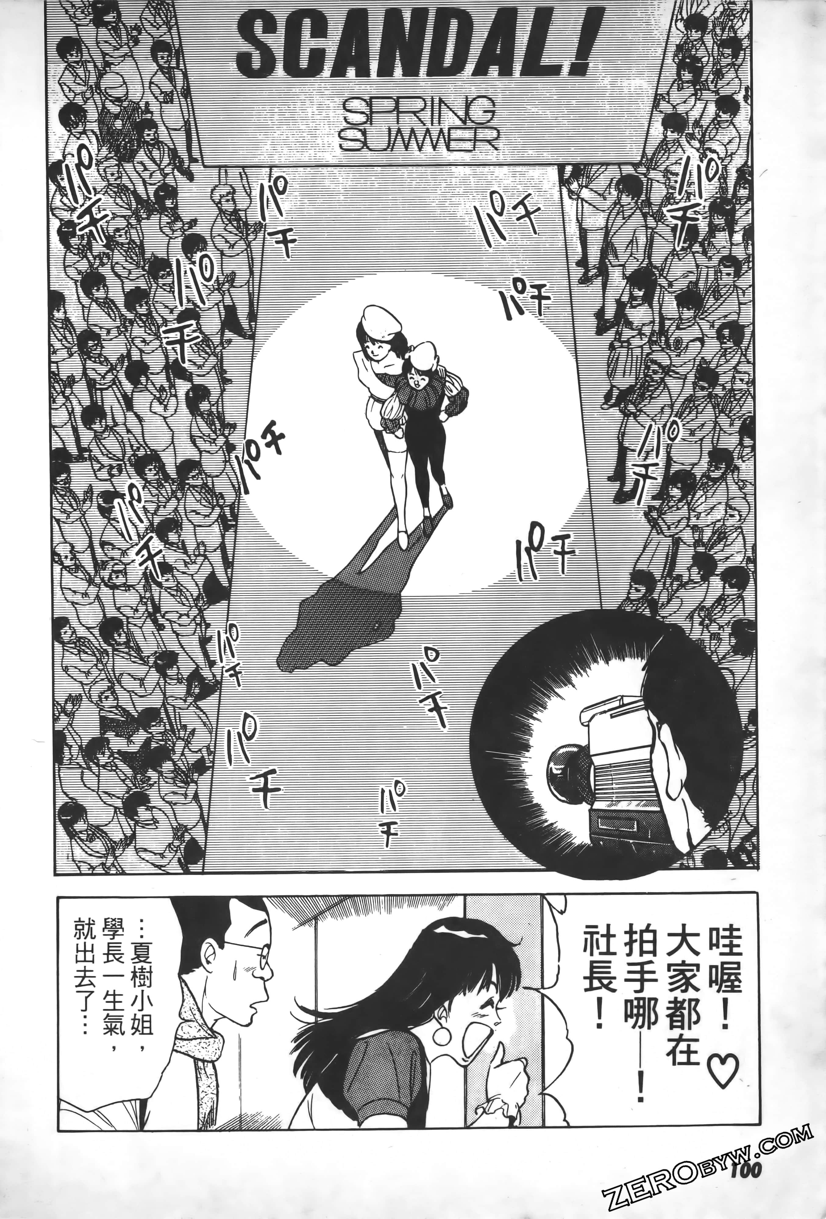 Page 101