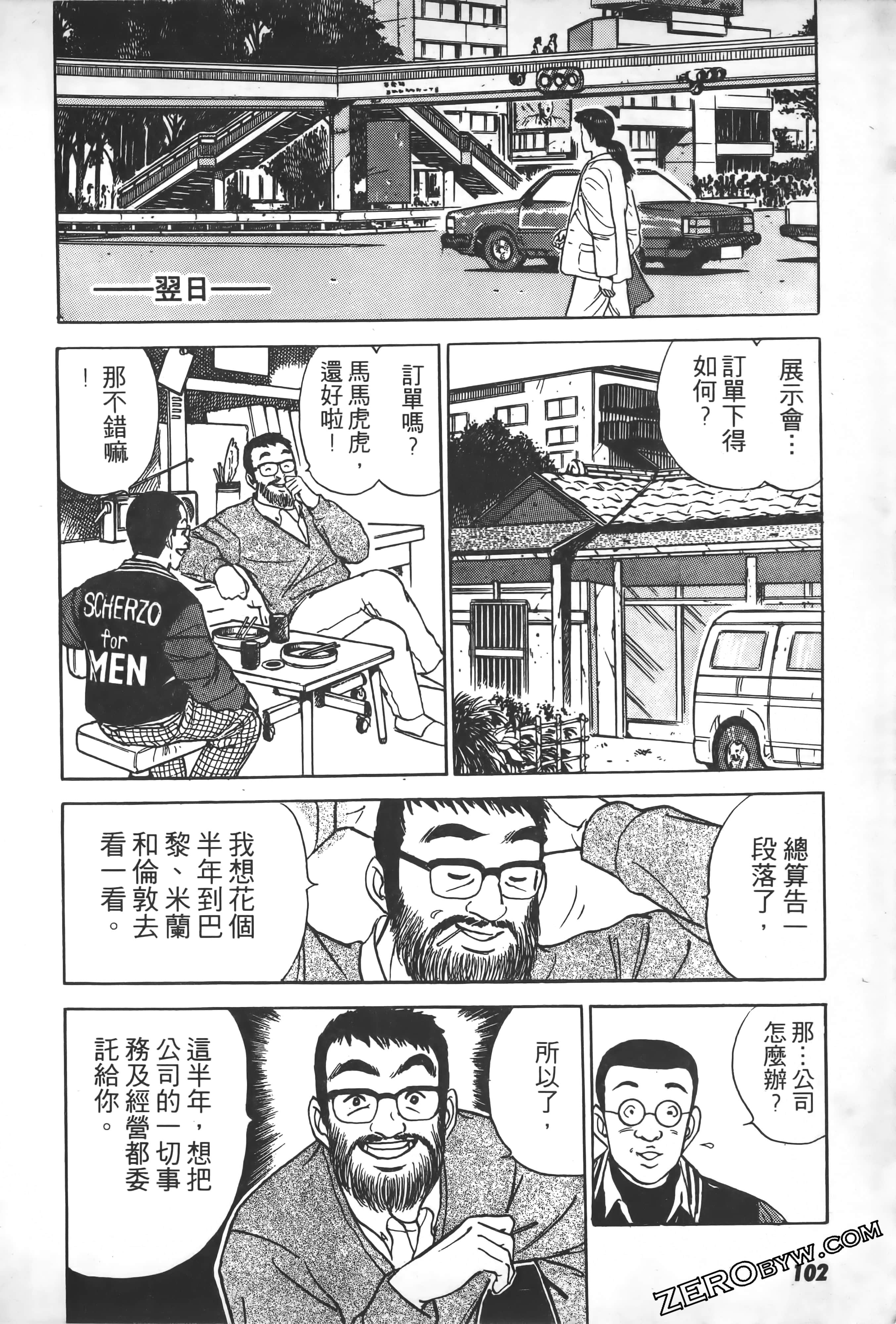 Page 103