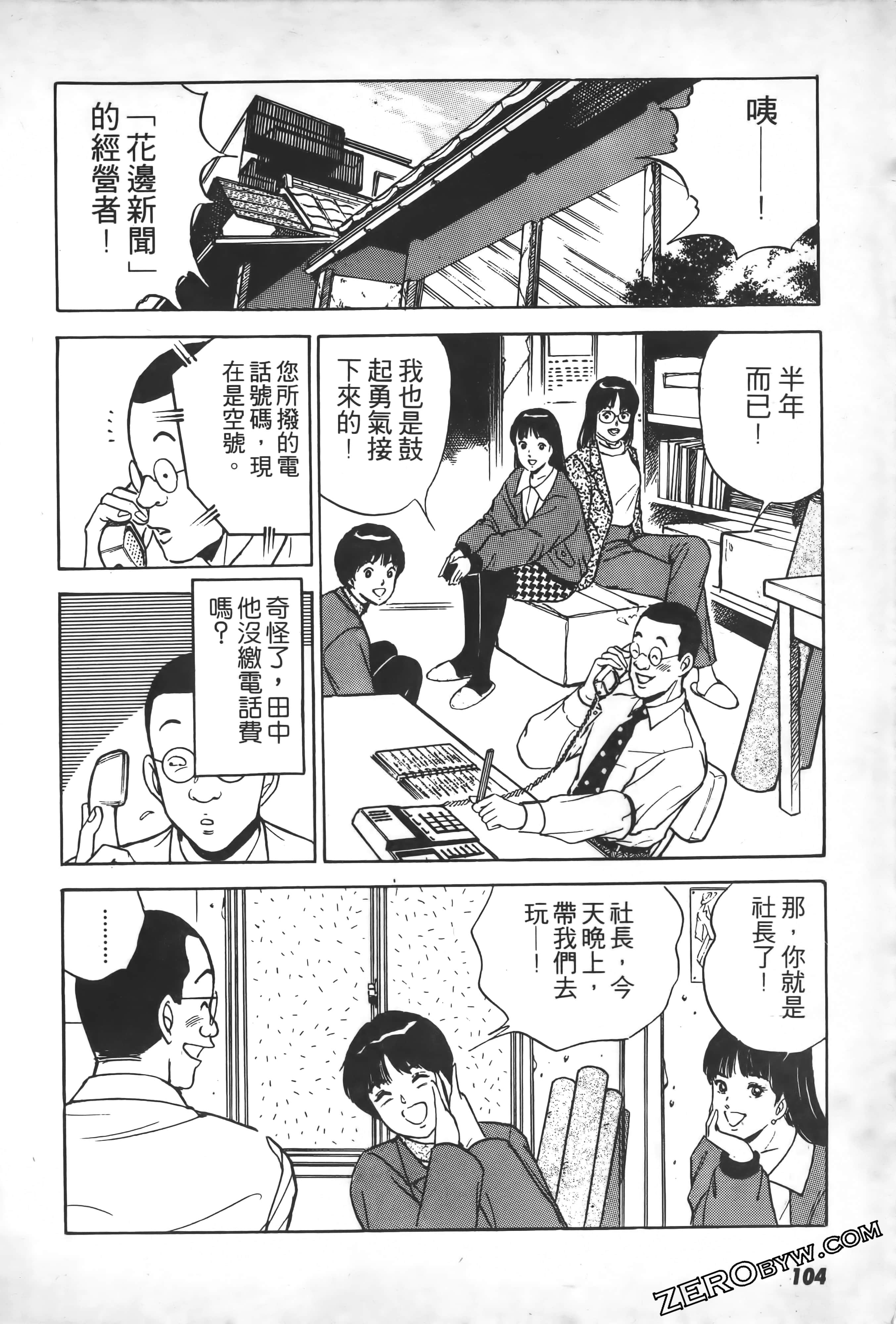 Page 105