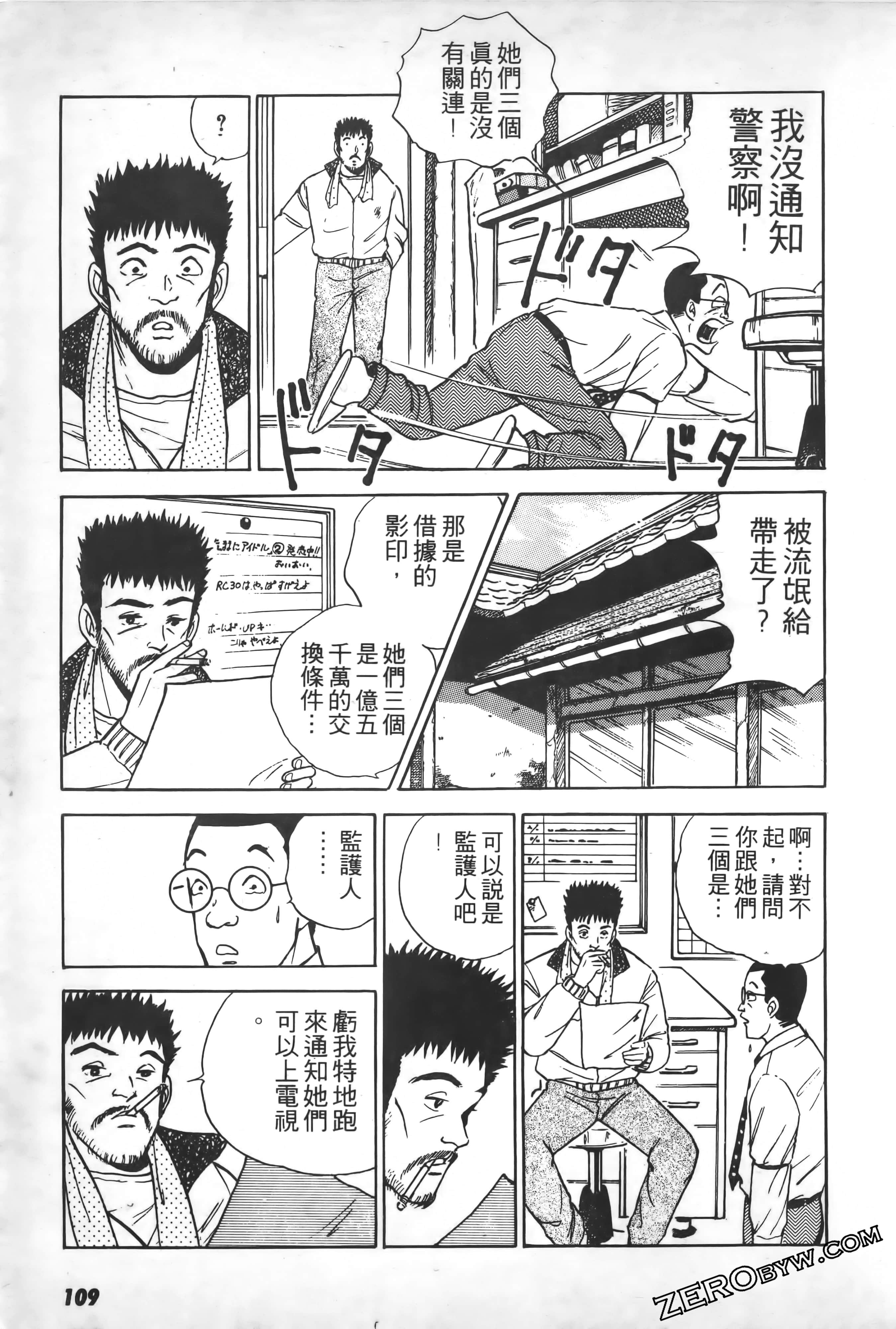 Page 110