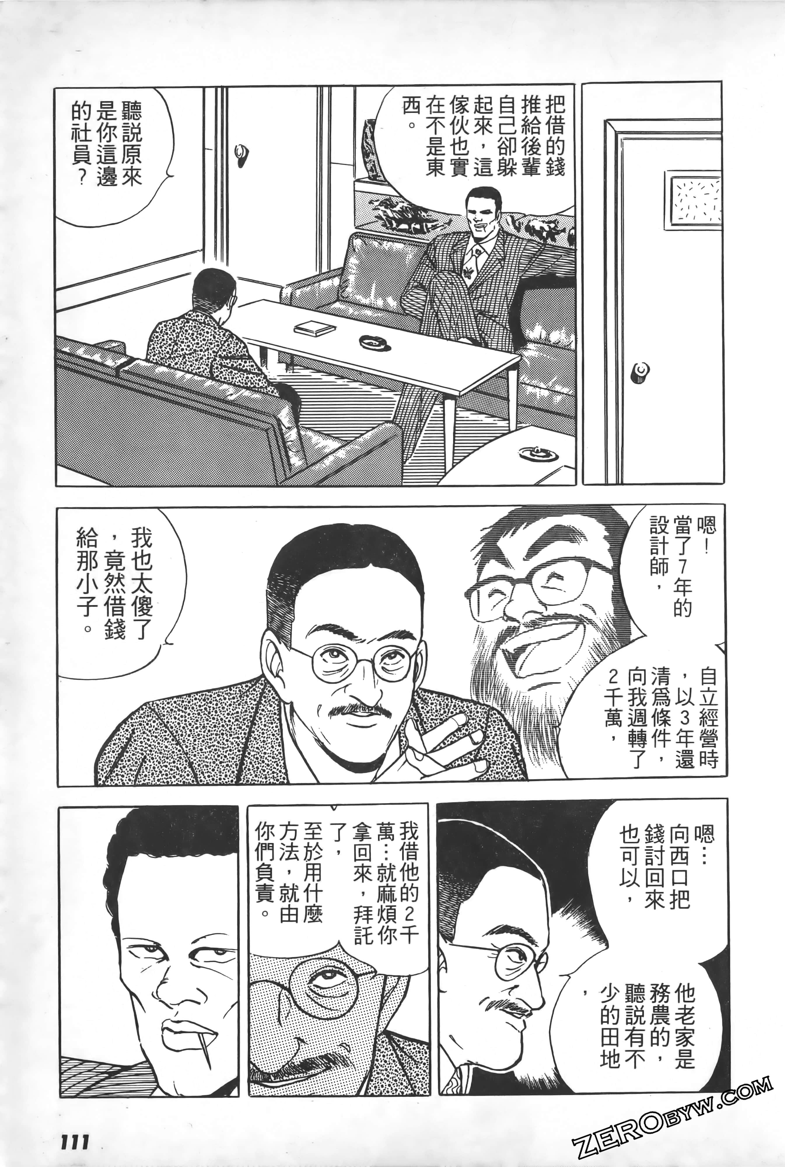 Page 112