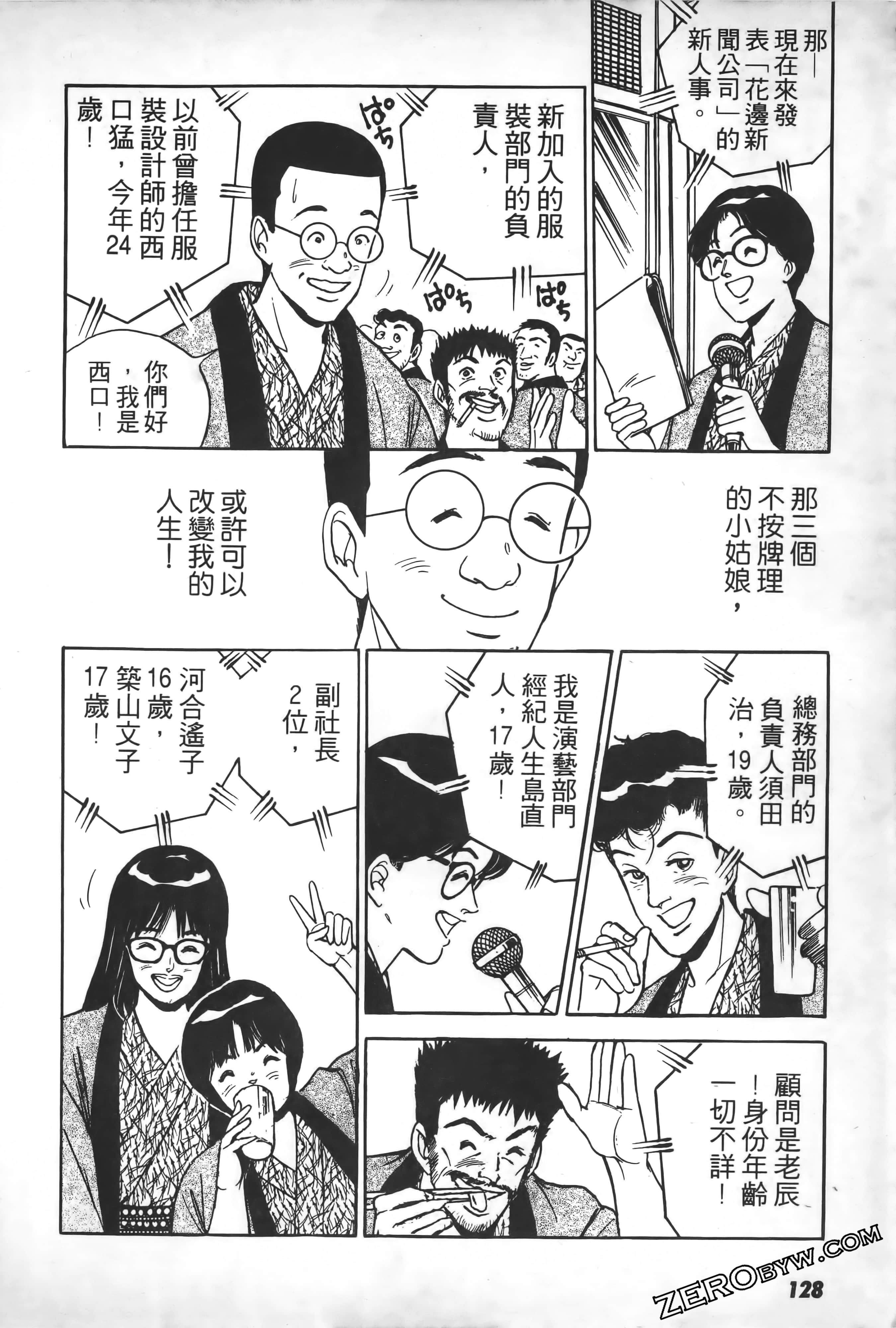 Page 129
