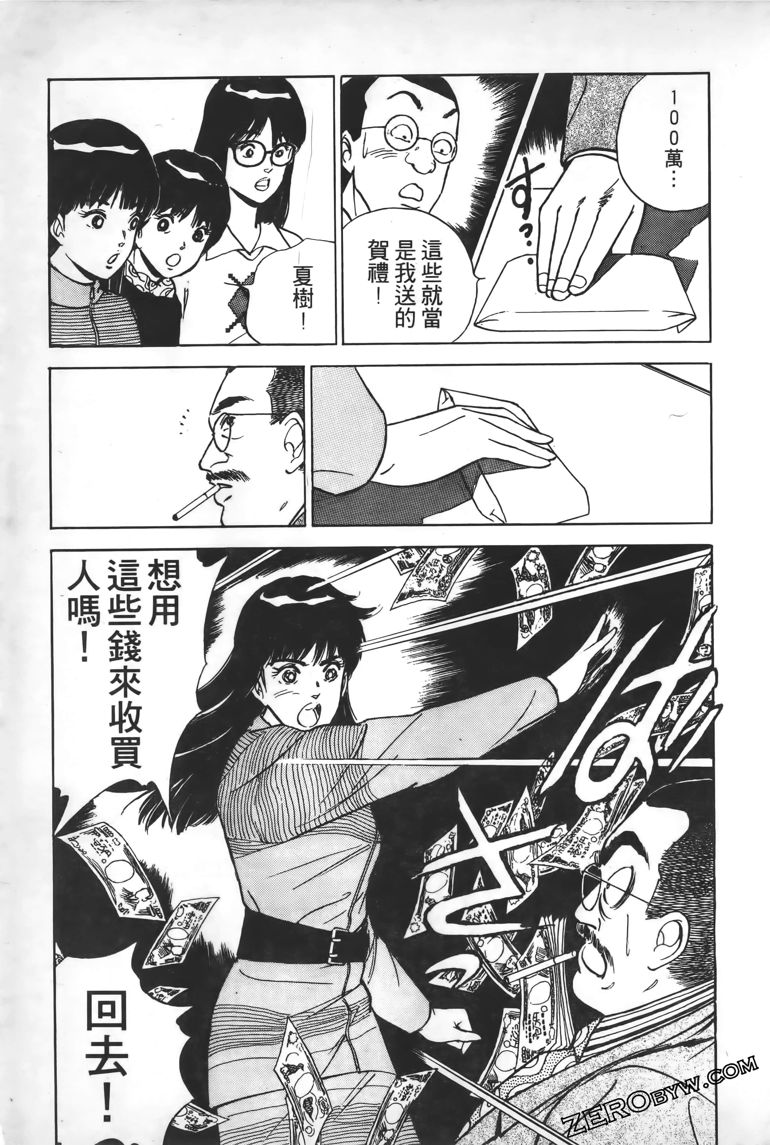 Page 138
