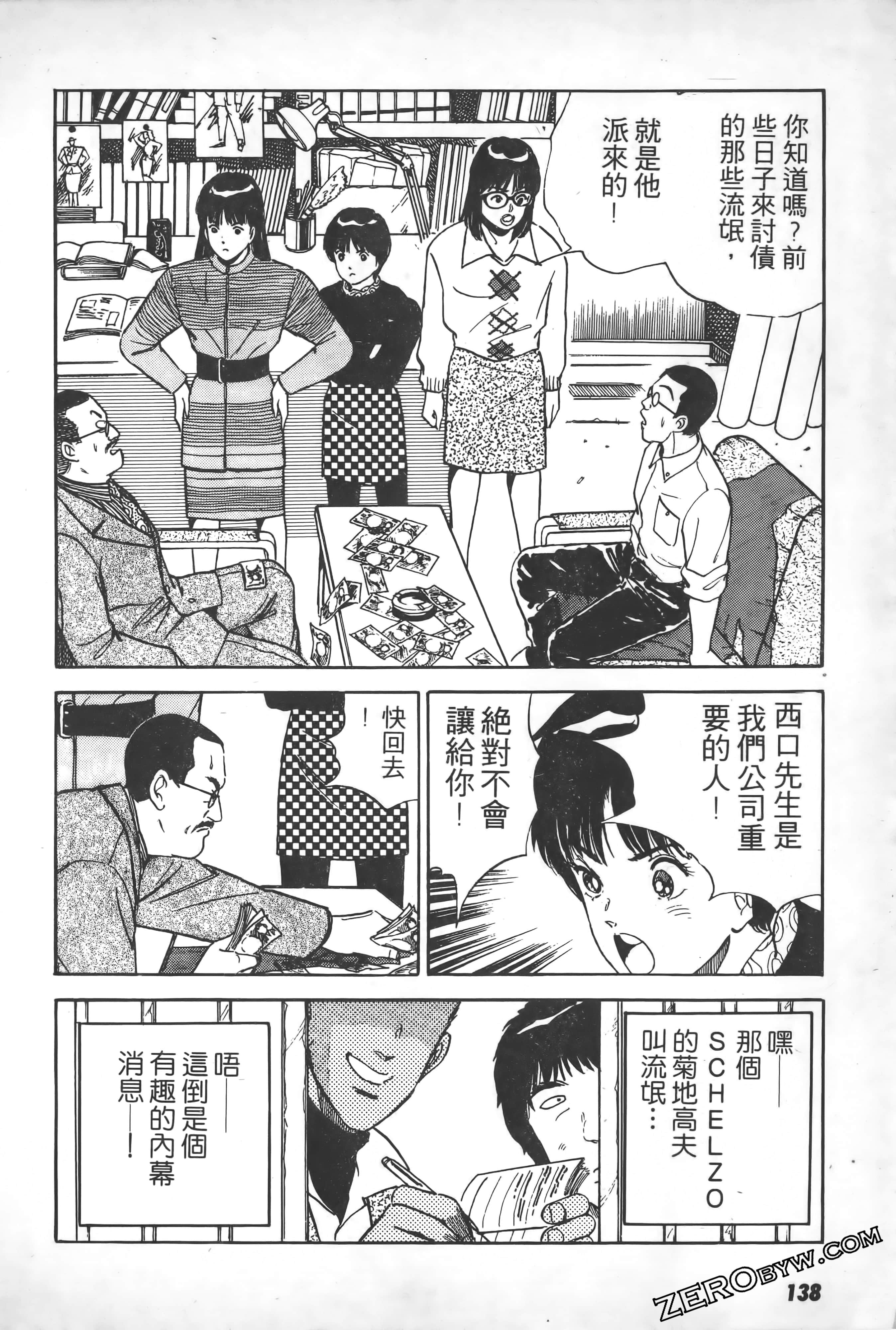Page 139