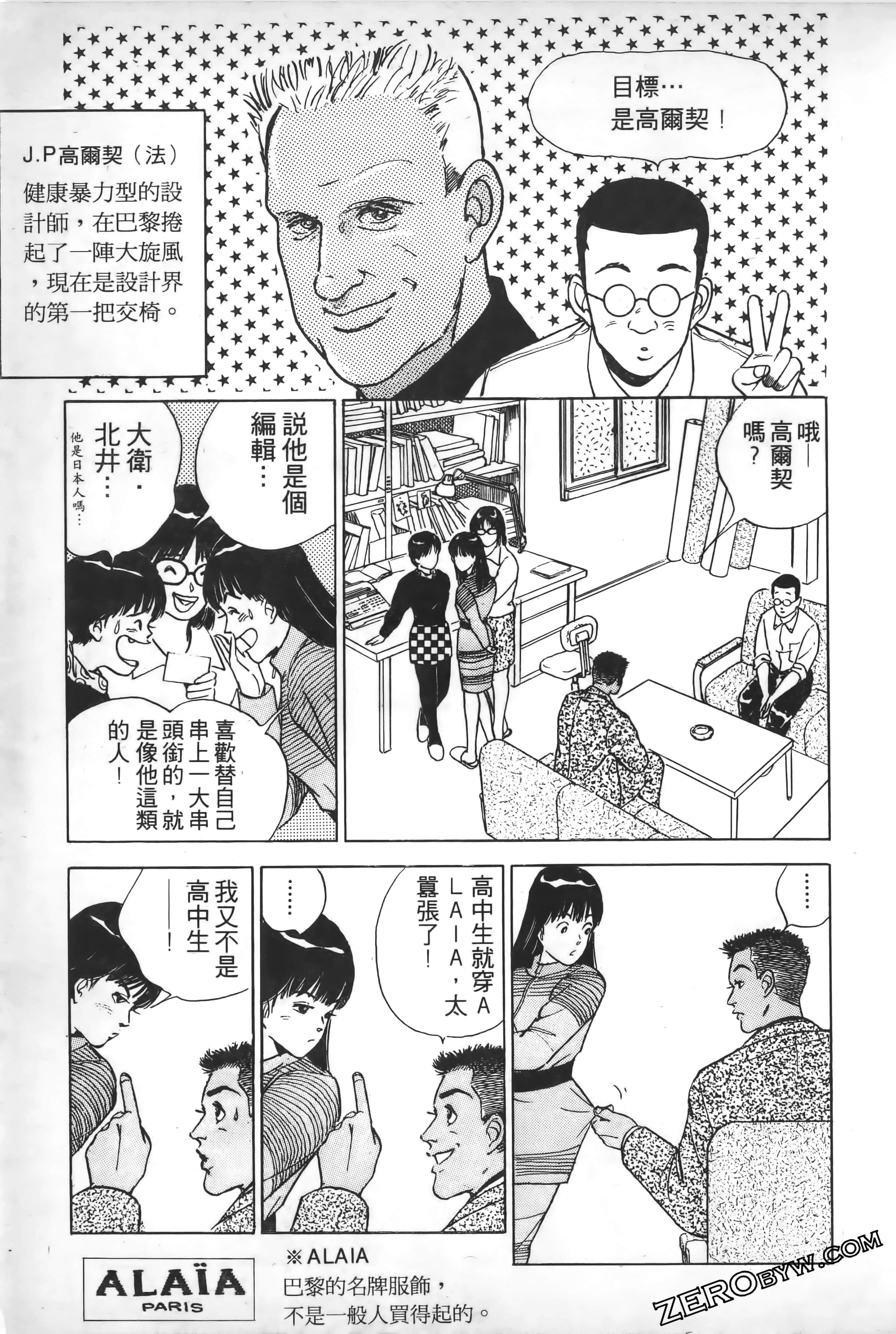 Page 142