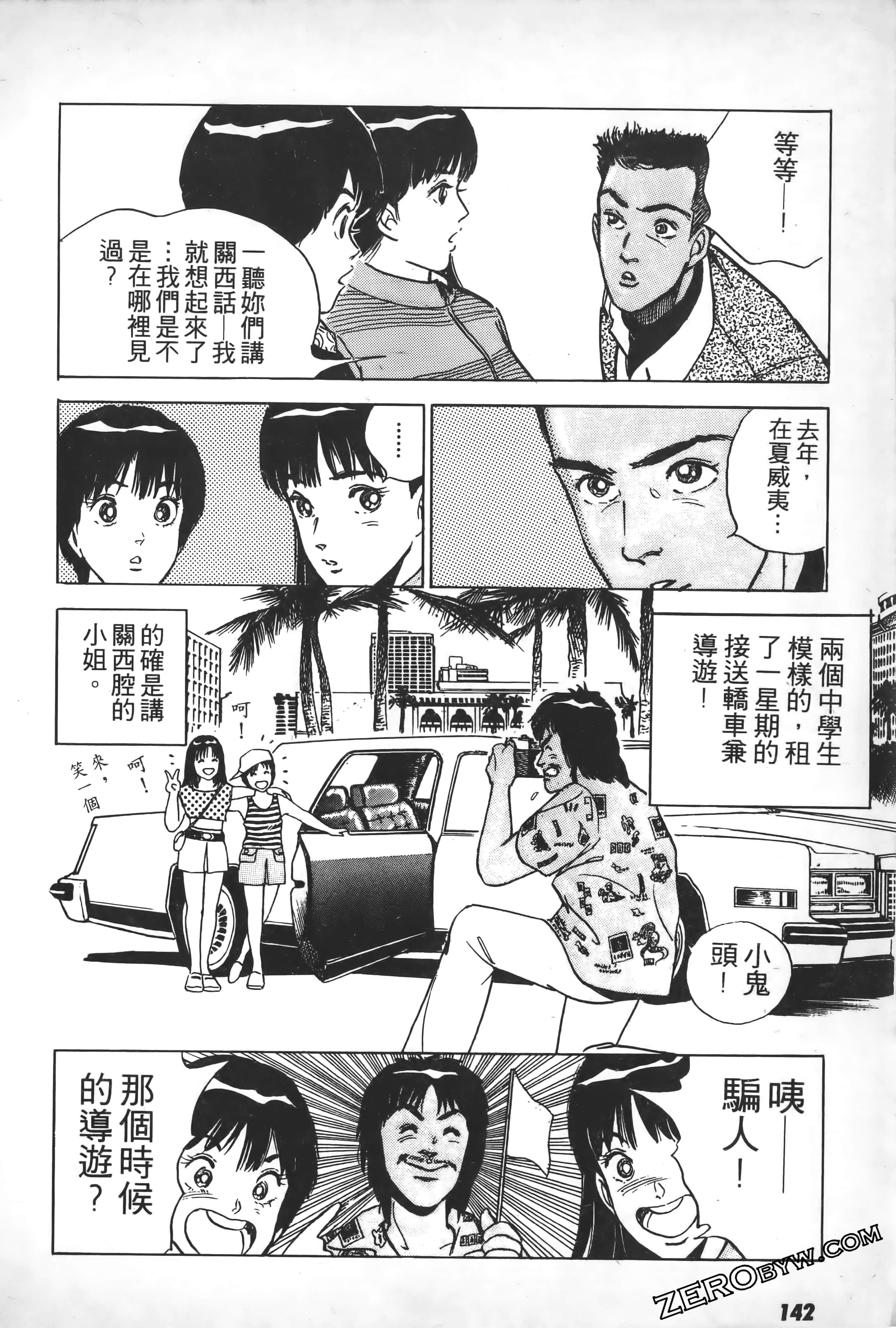 Page 143