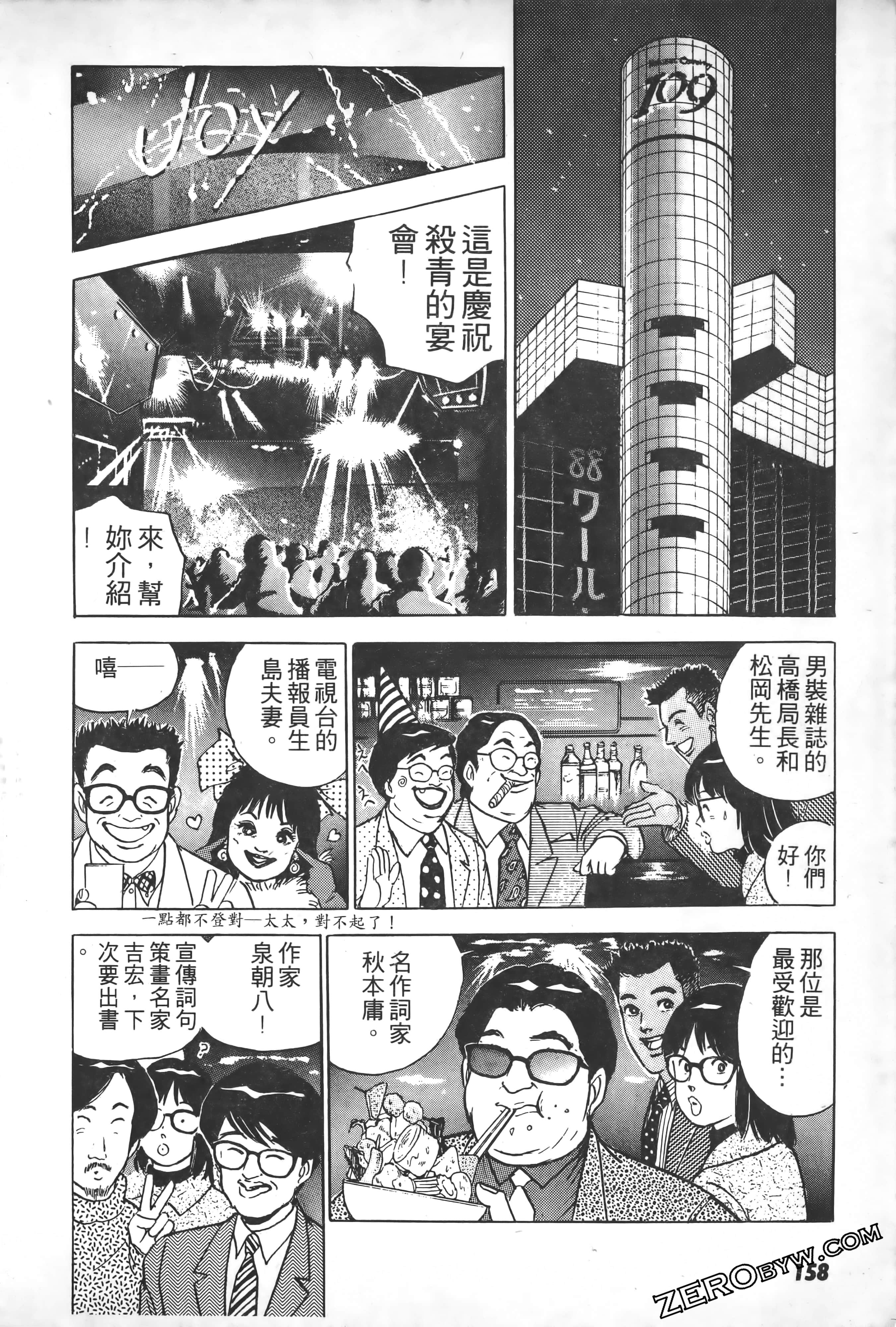 Page 159