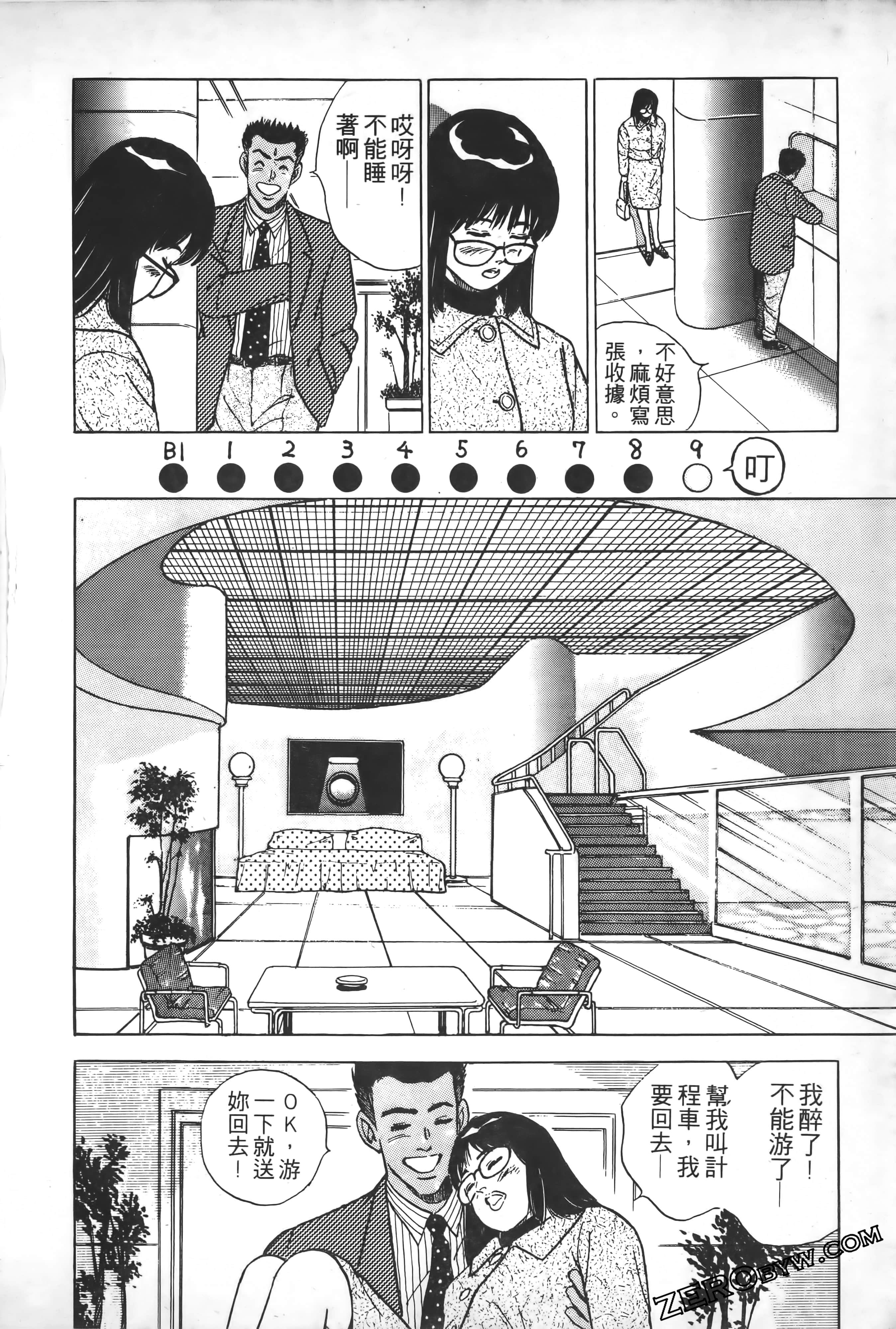 Page 161
