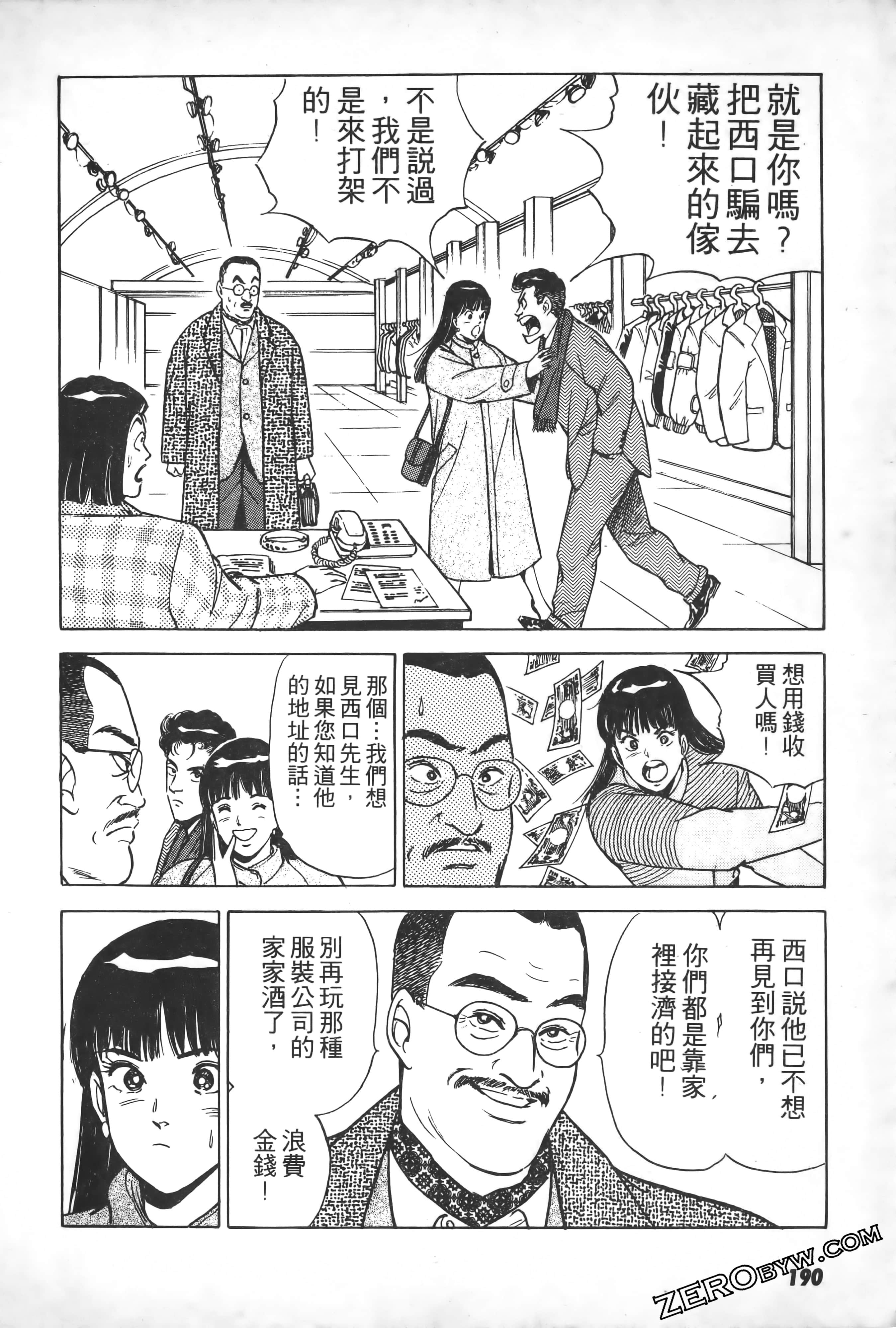 Page 191