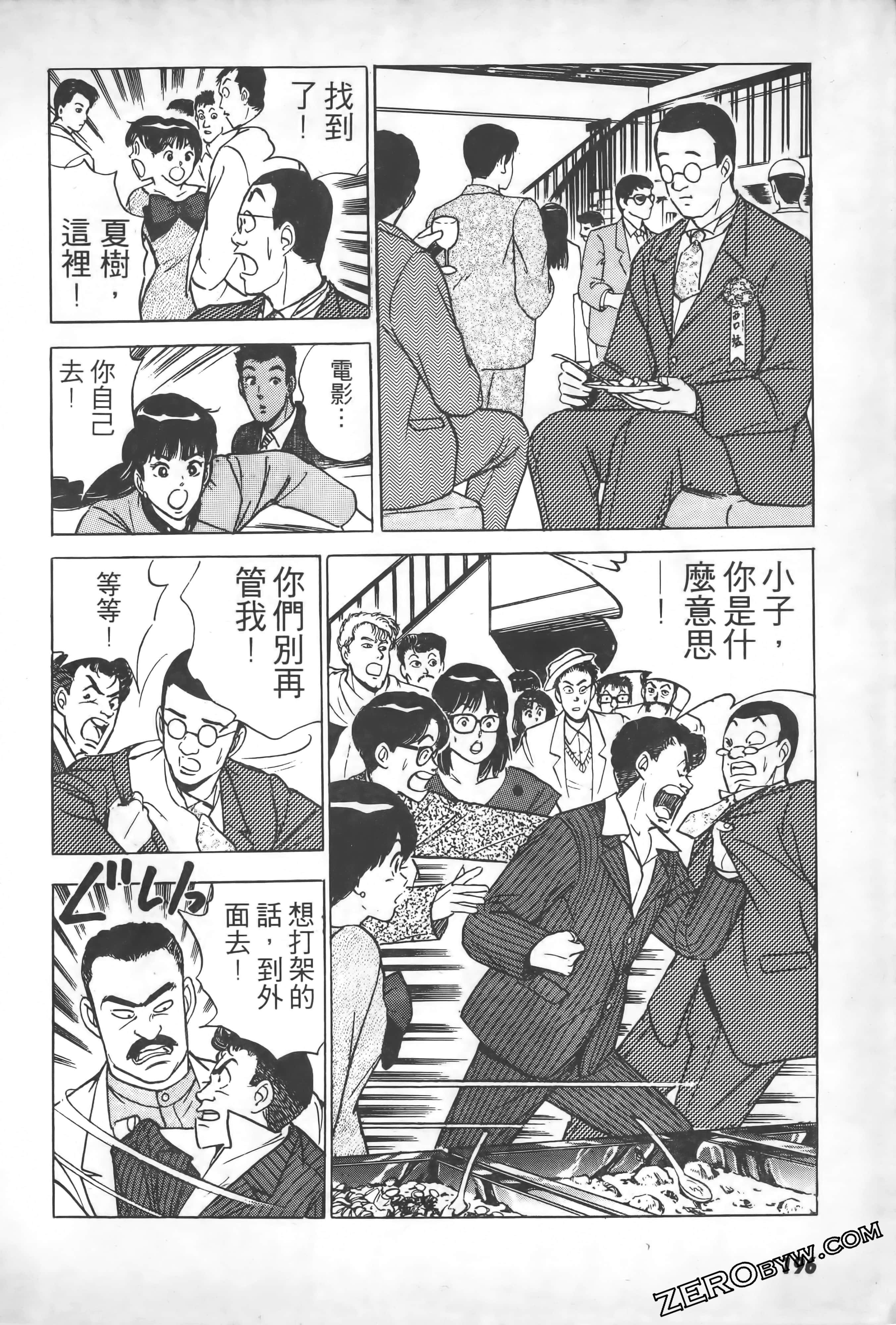 Page 197
